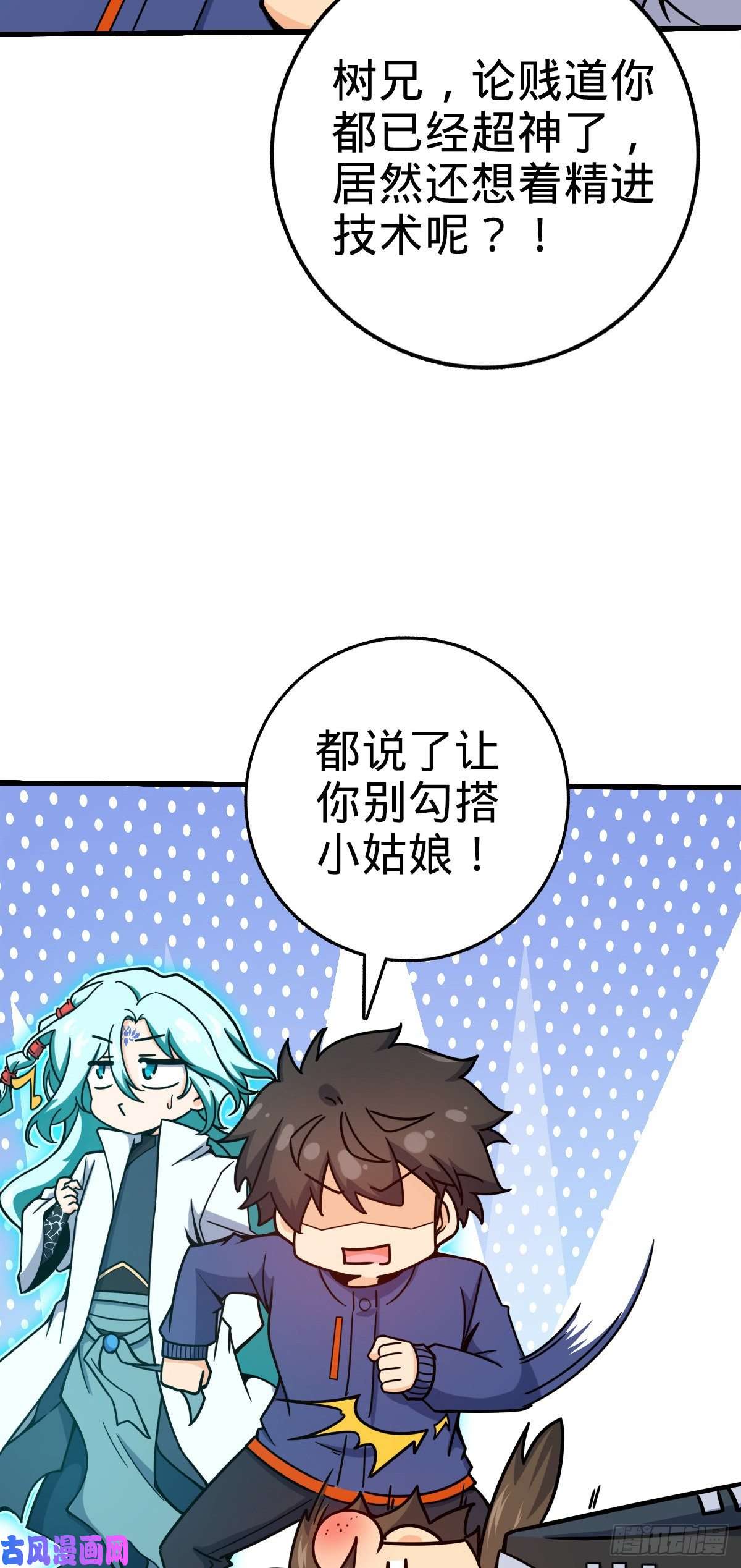 大王饶命409 龙语威胁