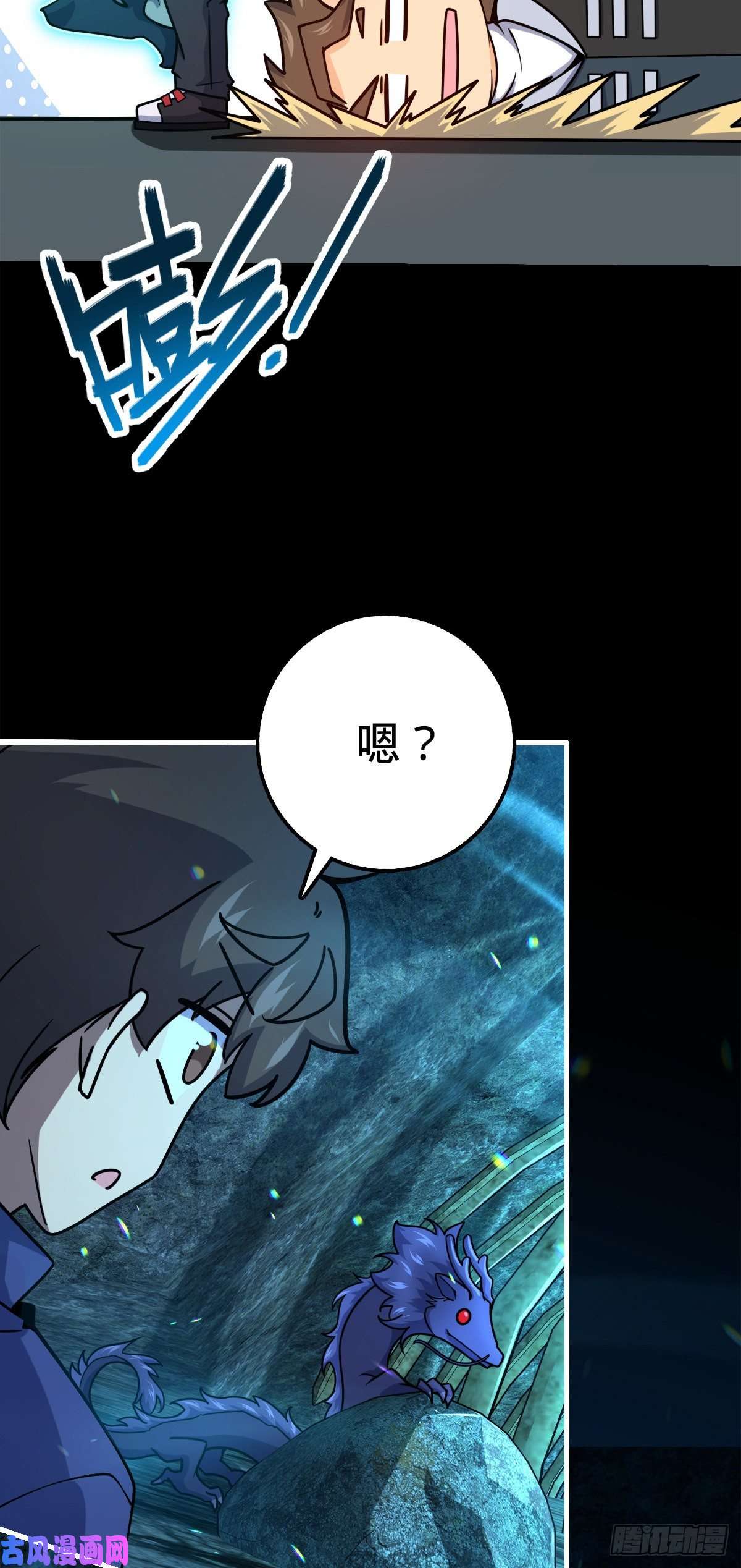 大王饶命409 龙语威胁