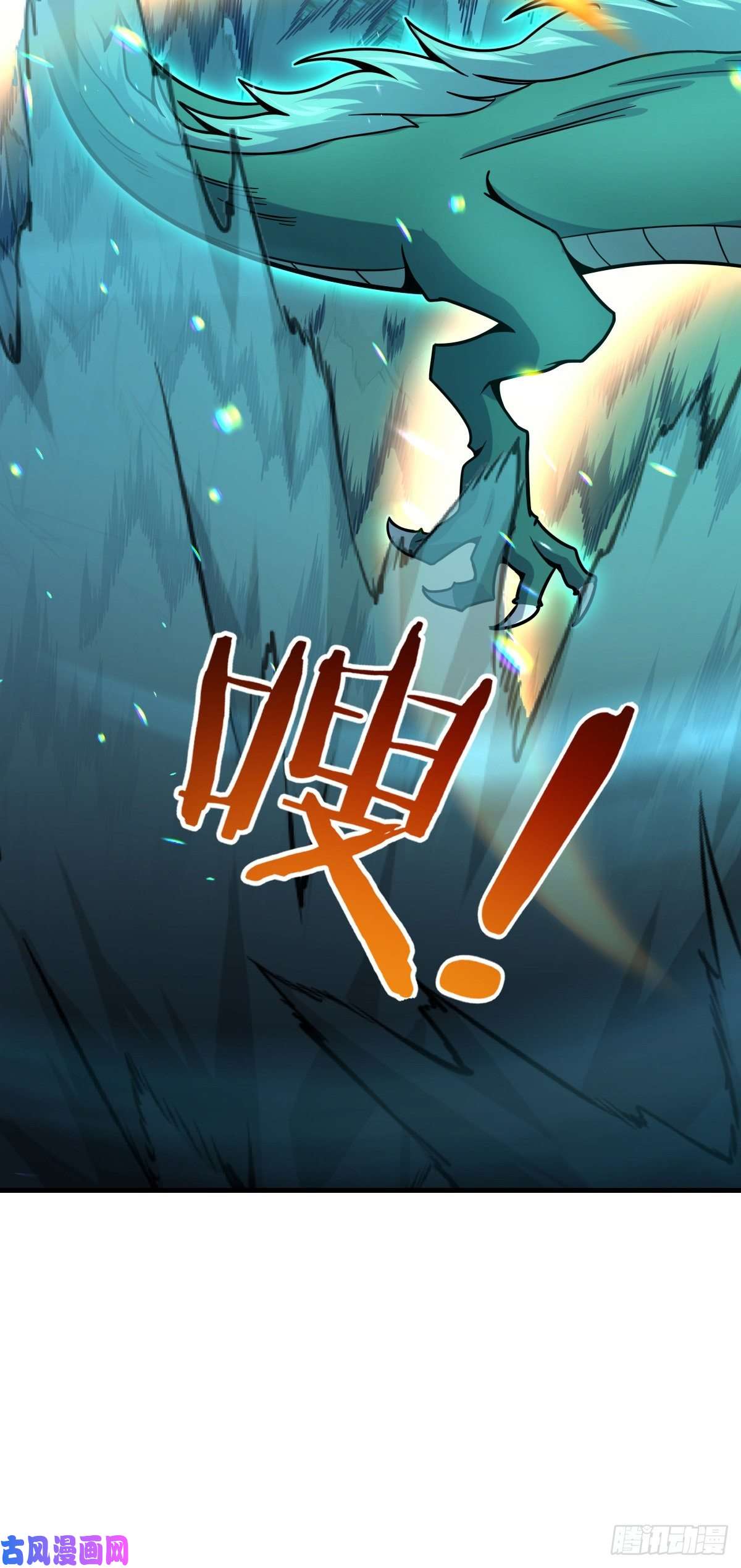 大王饶命409 龙语威胁