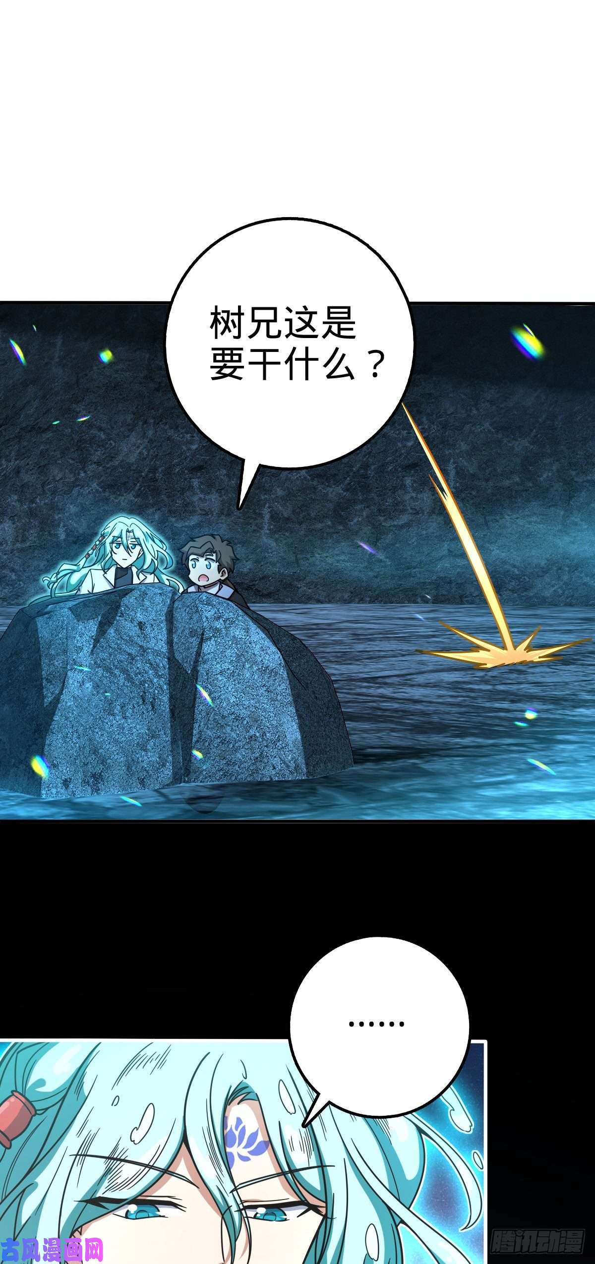 大王饶命409 龙语威胁