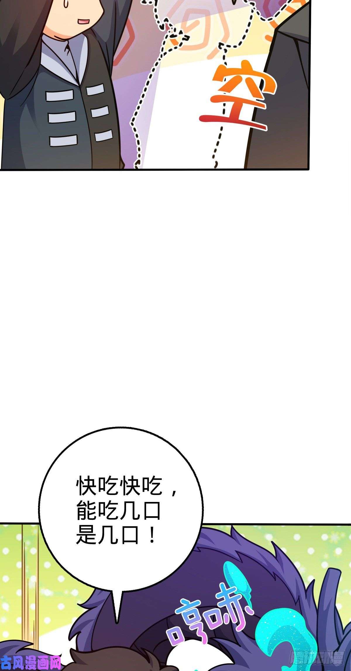 大王饶命409 龙语威胁