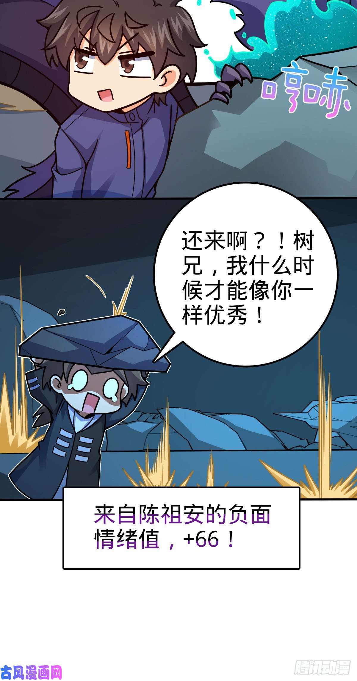 大王饶命409 龙语威胁