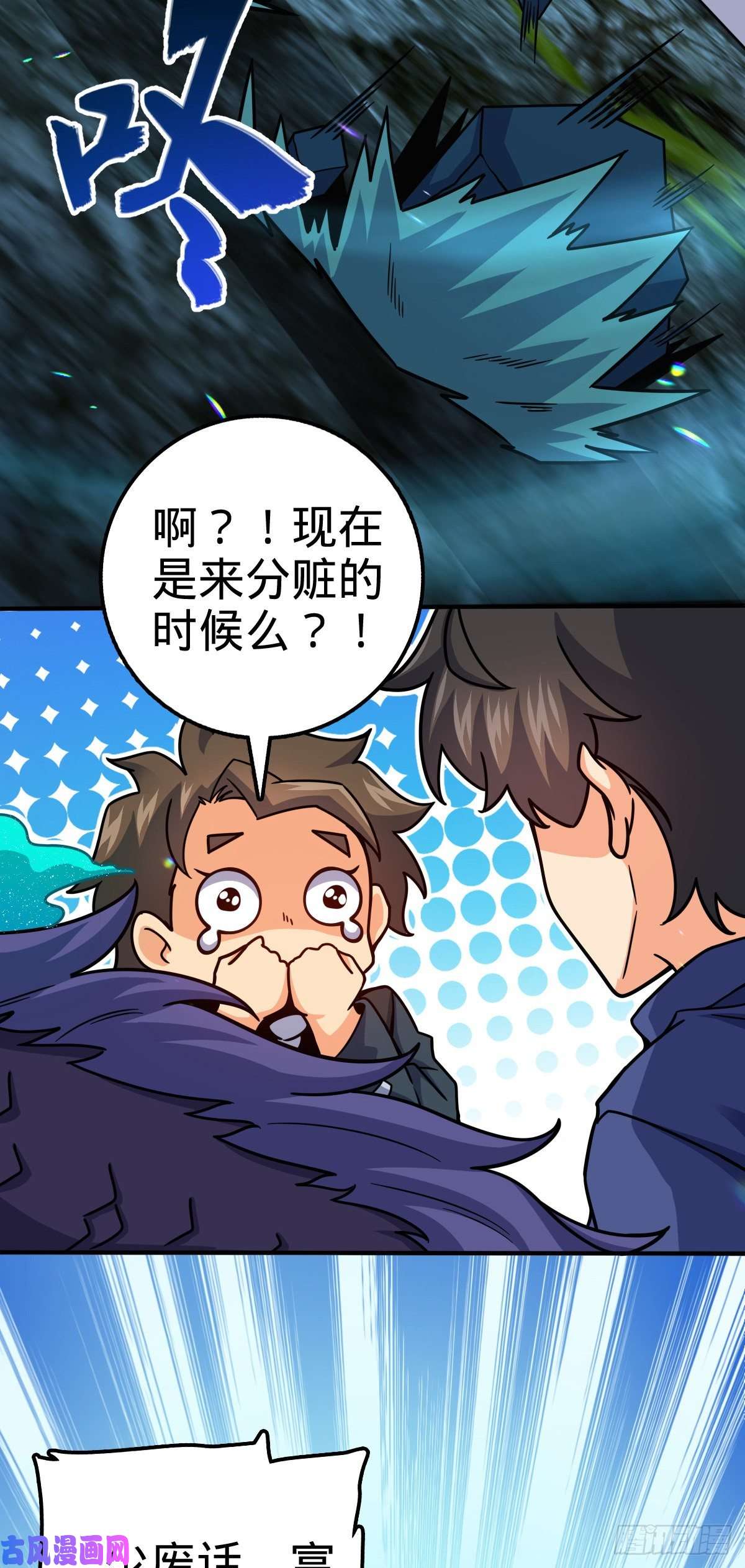 大王饶命409 龙语威胁