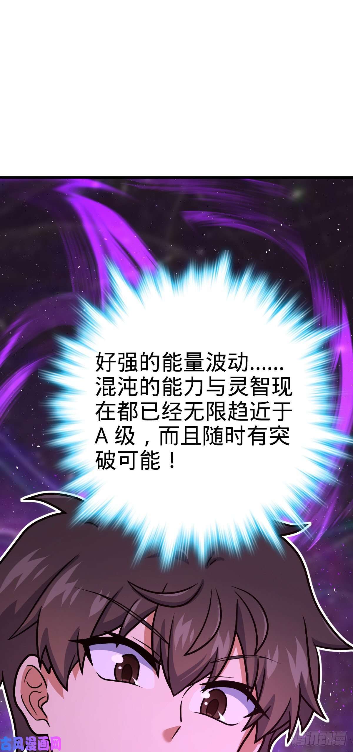 大王饶命409 龙语威胁