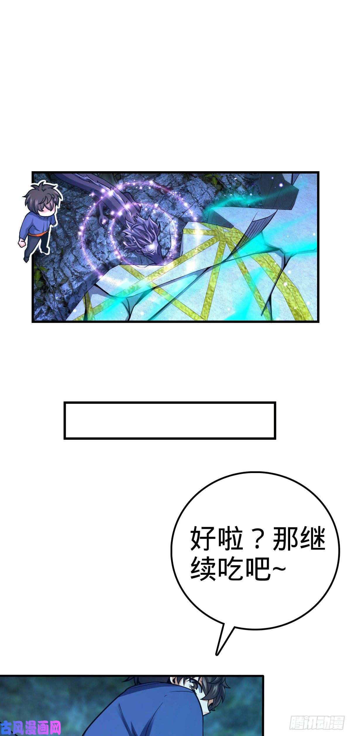 大王饶命410 龙族传承