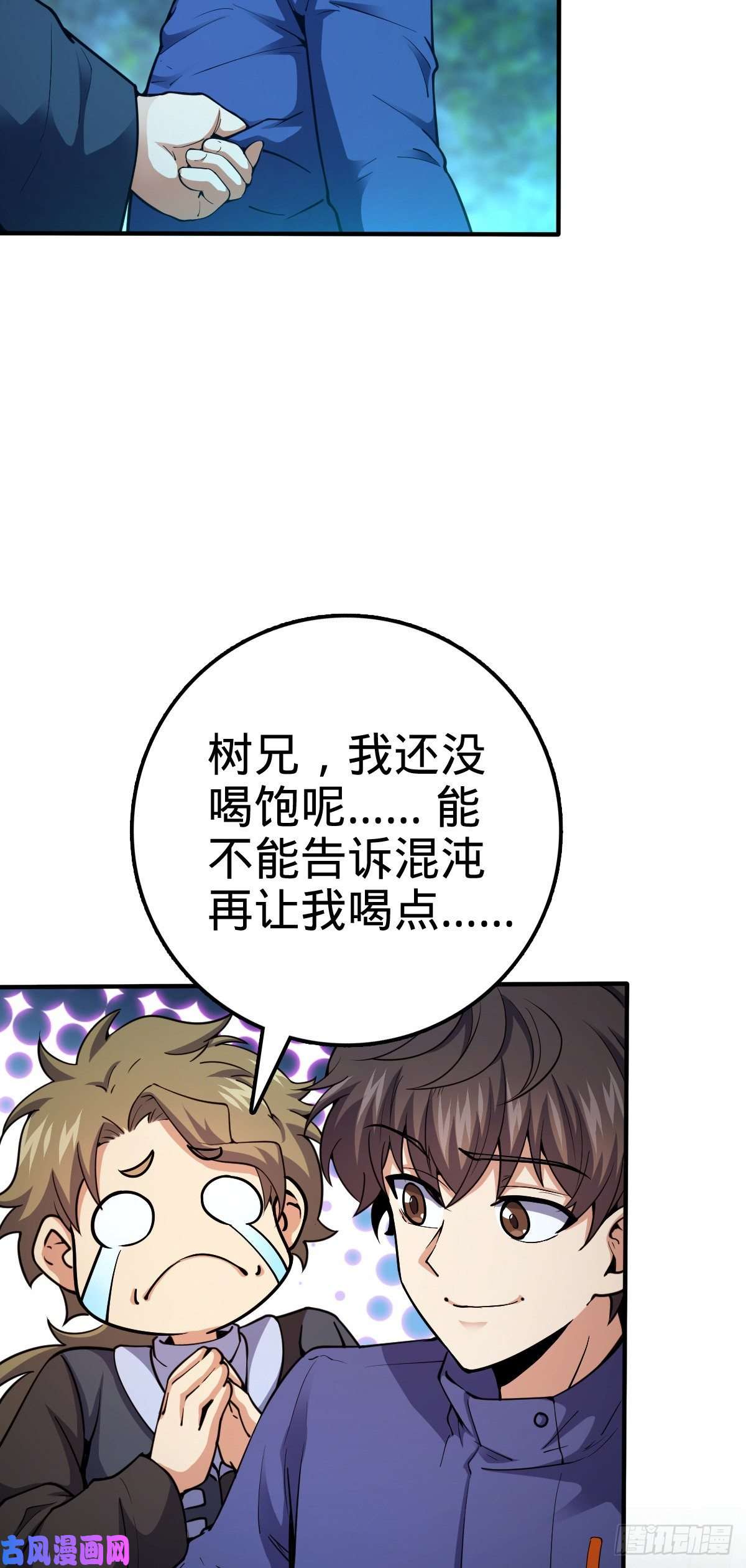 大王饶命410 龙族传承
