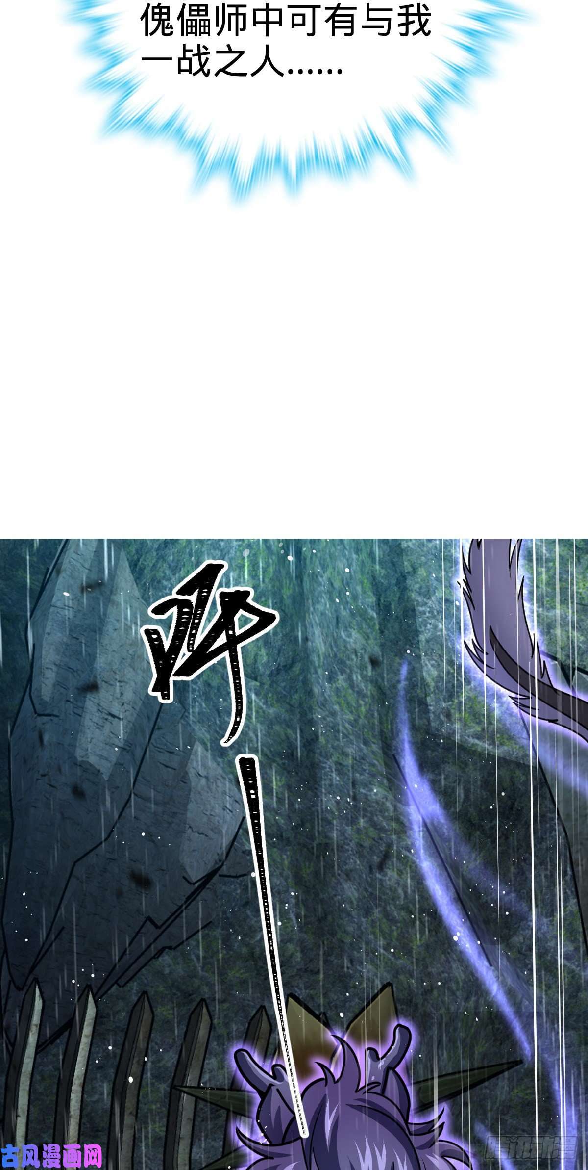 大王饶命410 龙族传承