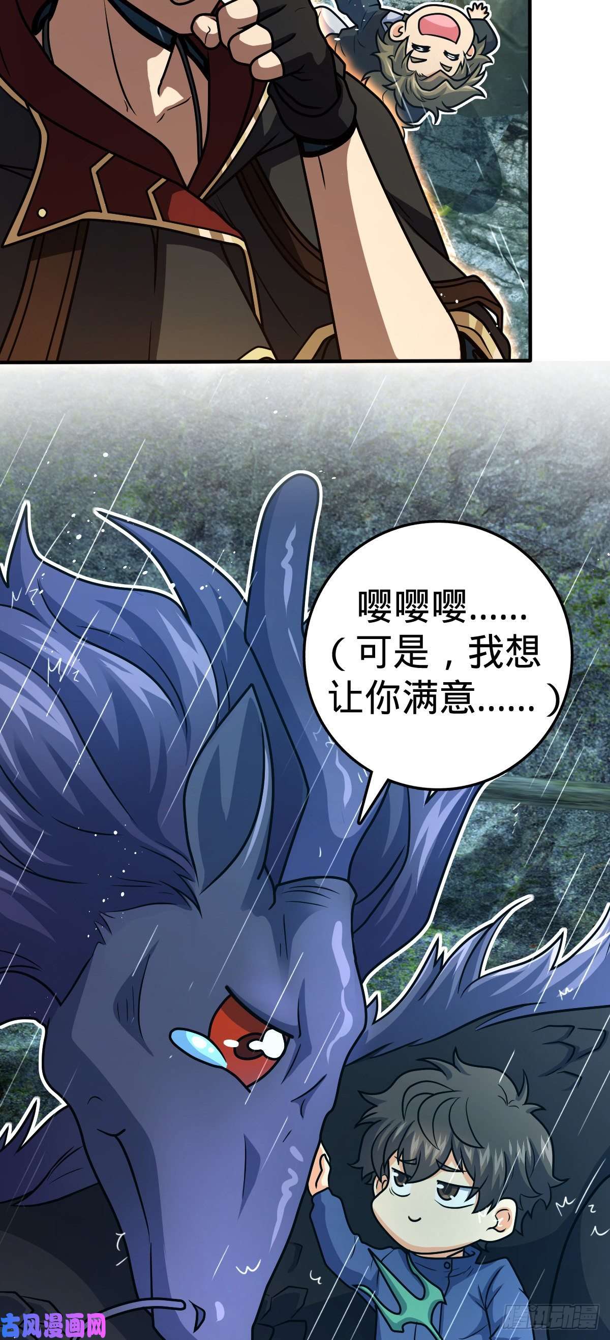 大王饶命410 龙族传承