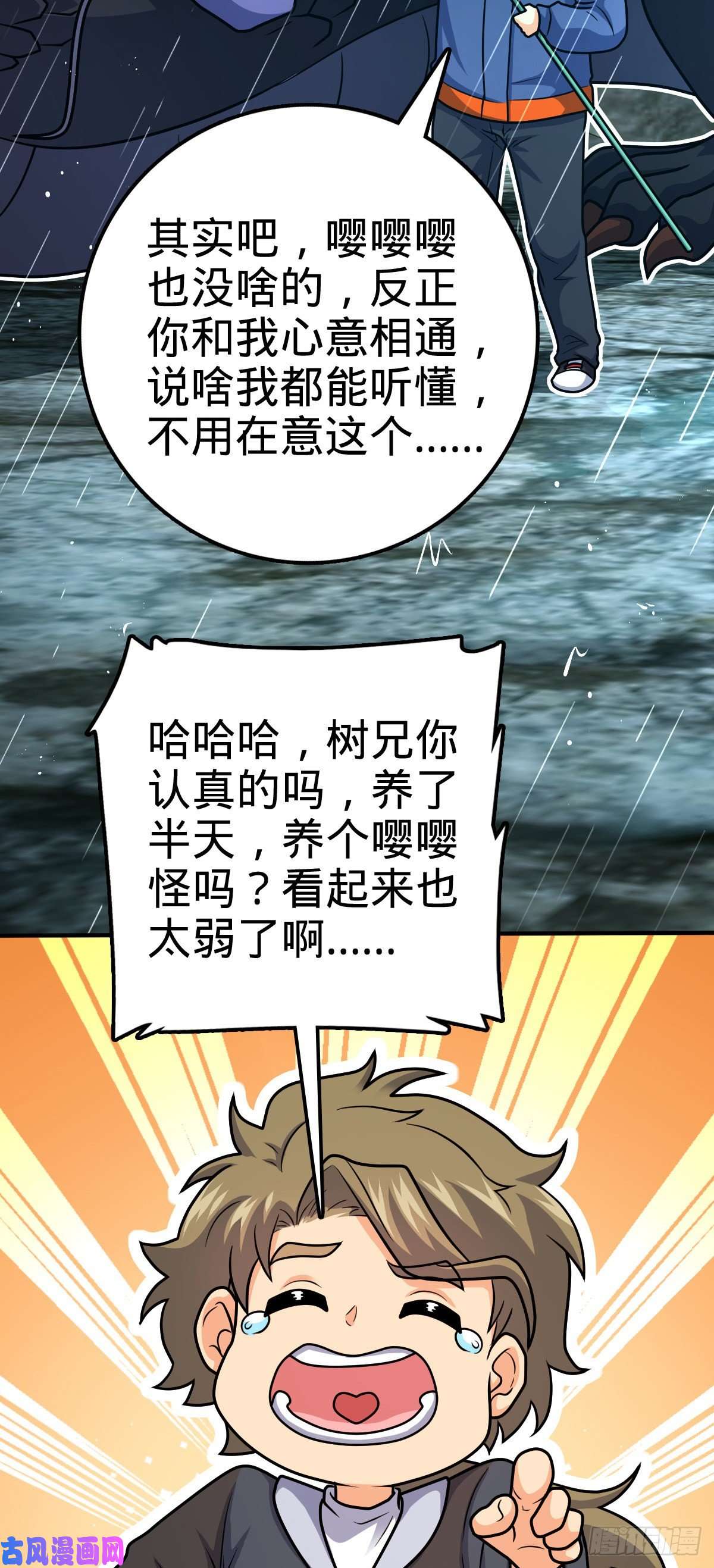 大王饶命410 龙族传承