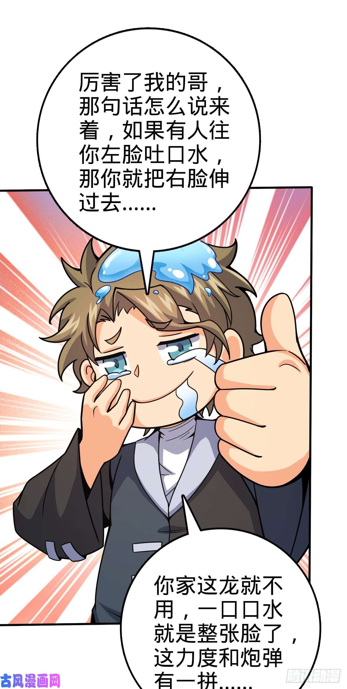 大王饶命410 龙族传承