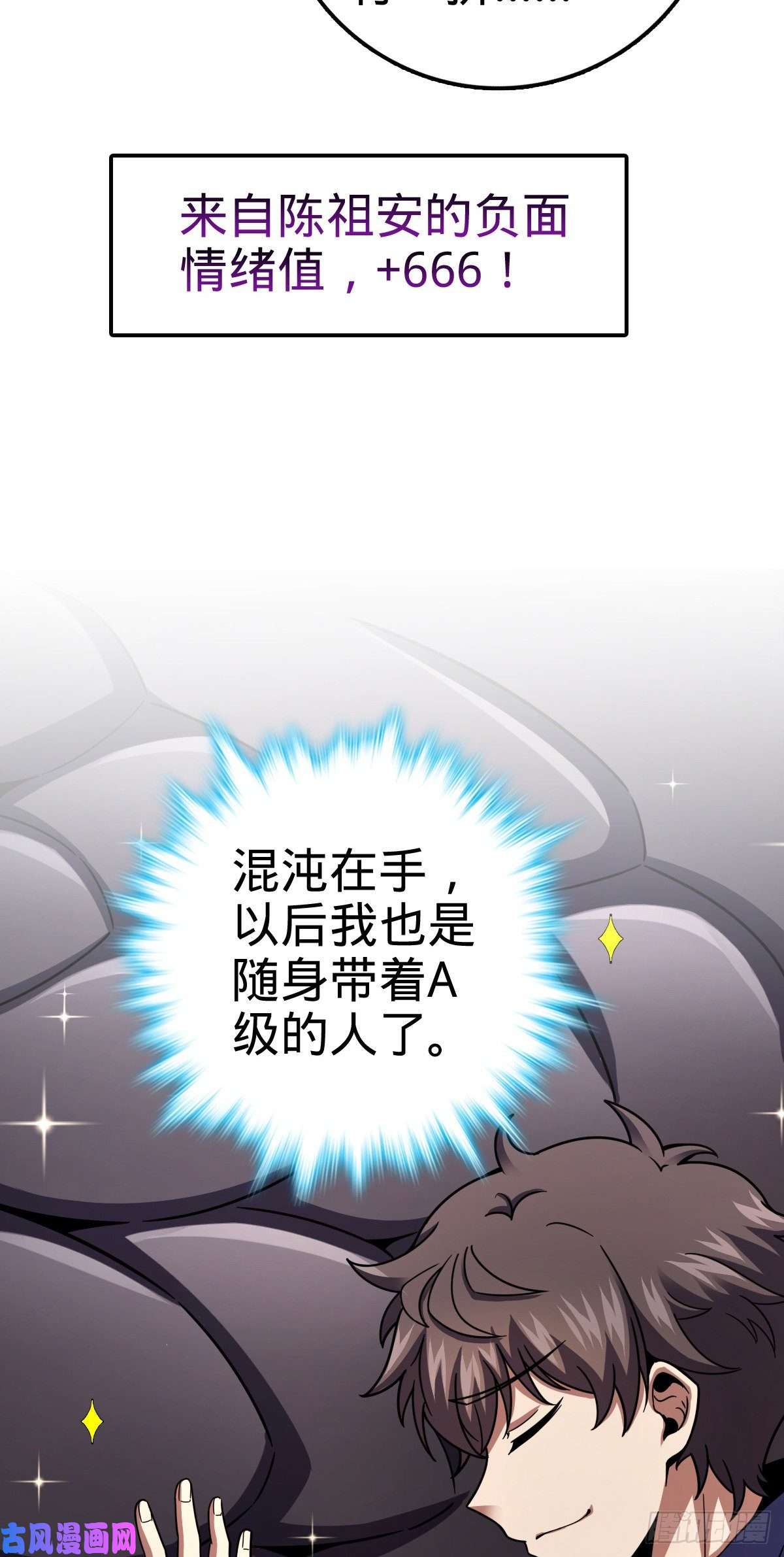 大王饶命410 龙族传承