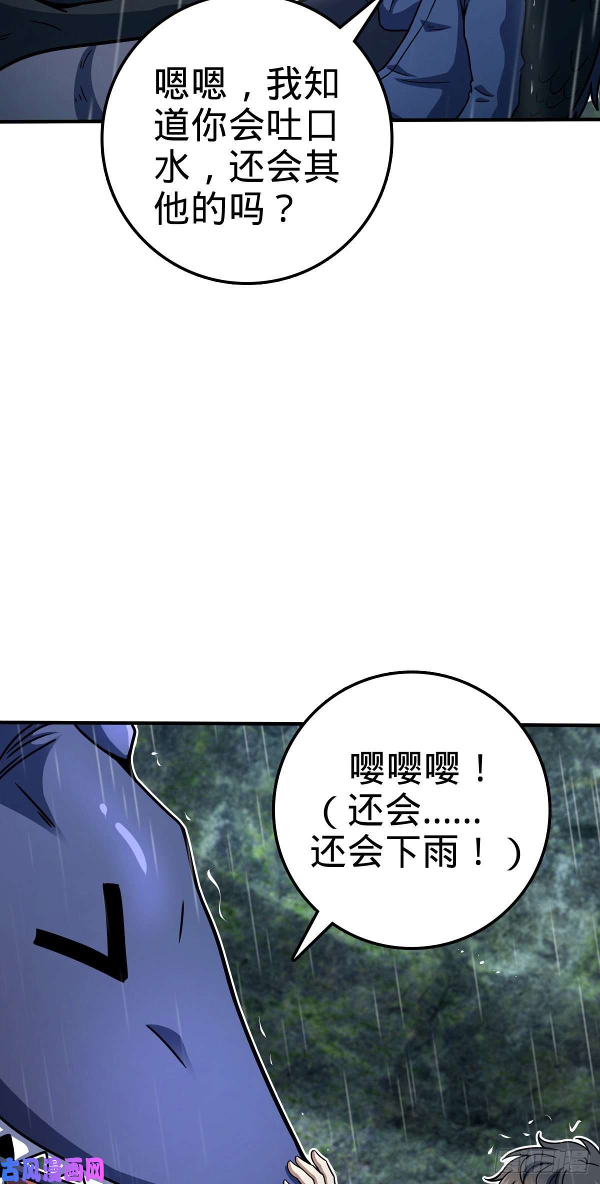 大王饶命410 龙族传承