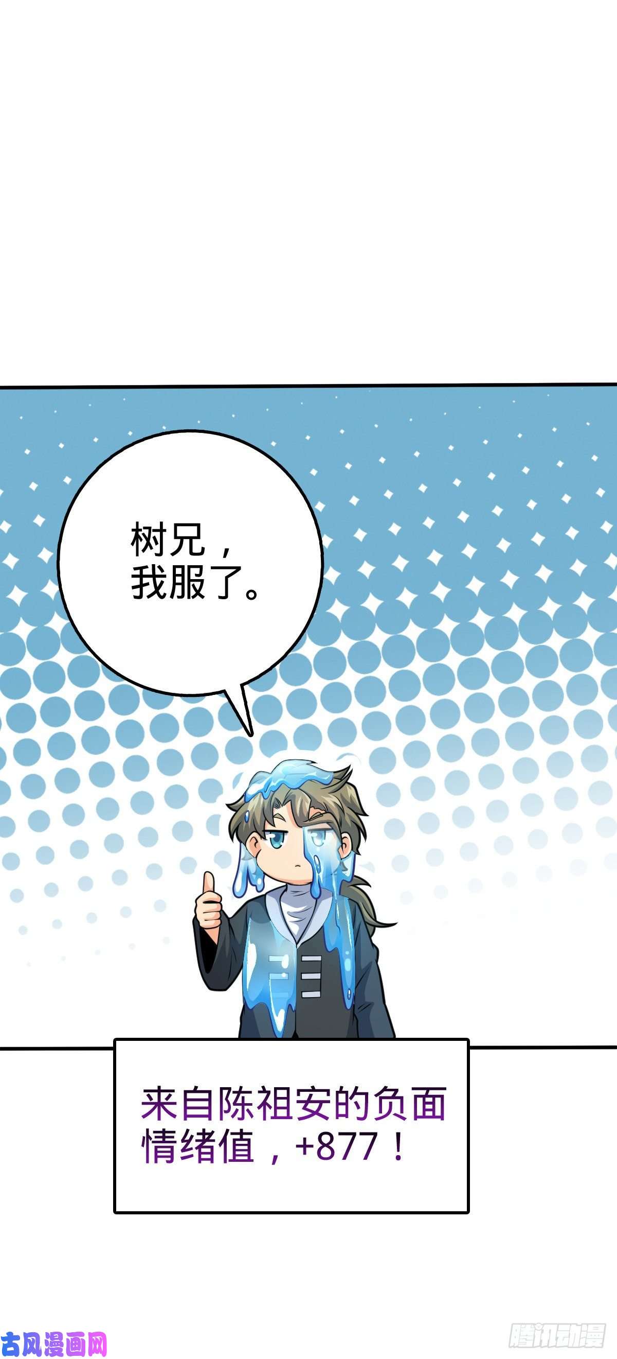 大王饶命410 龙族传承