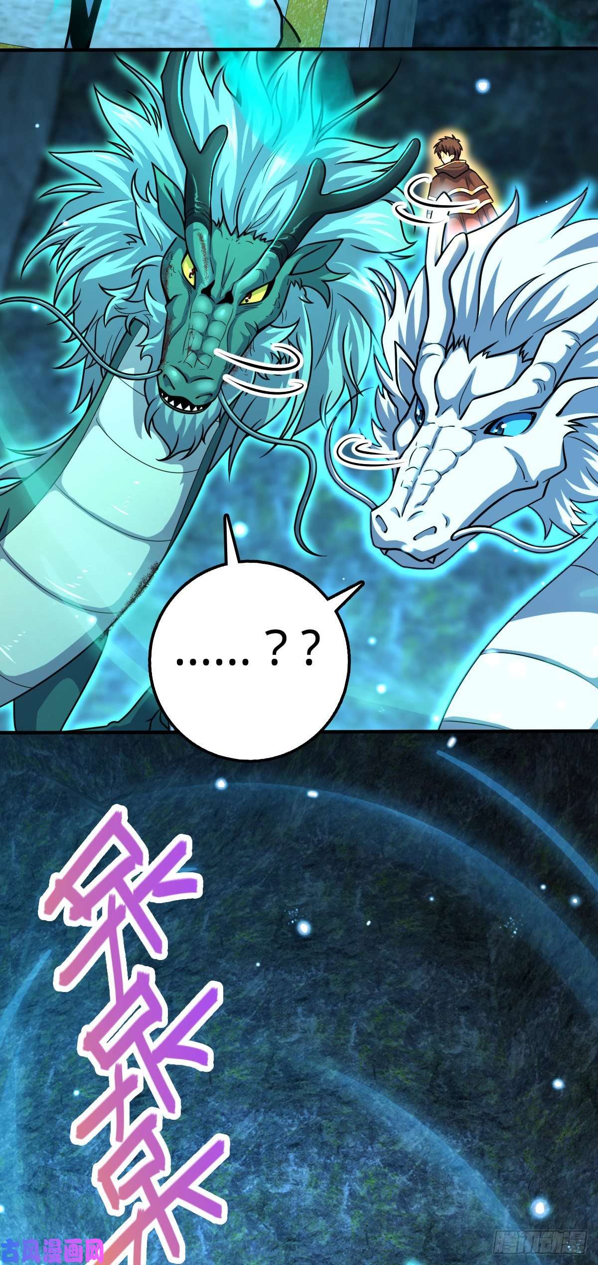 大王饶命410 龙族传承