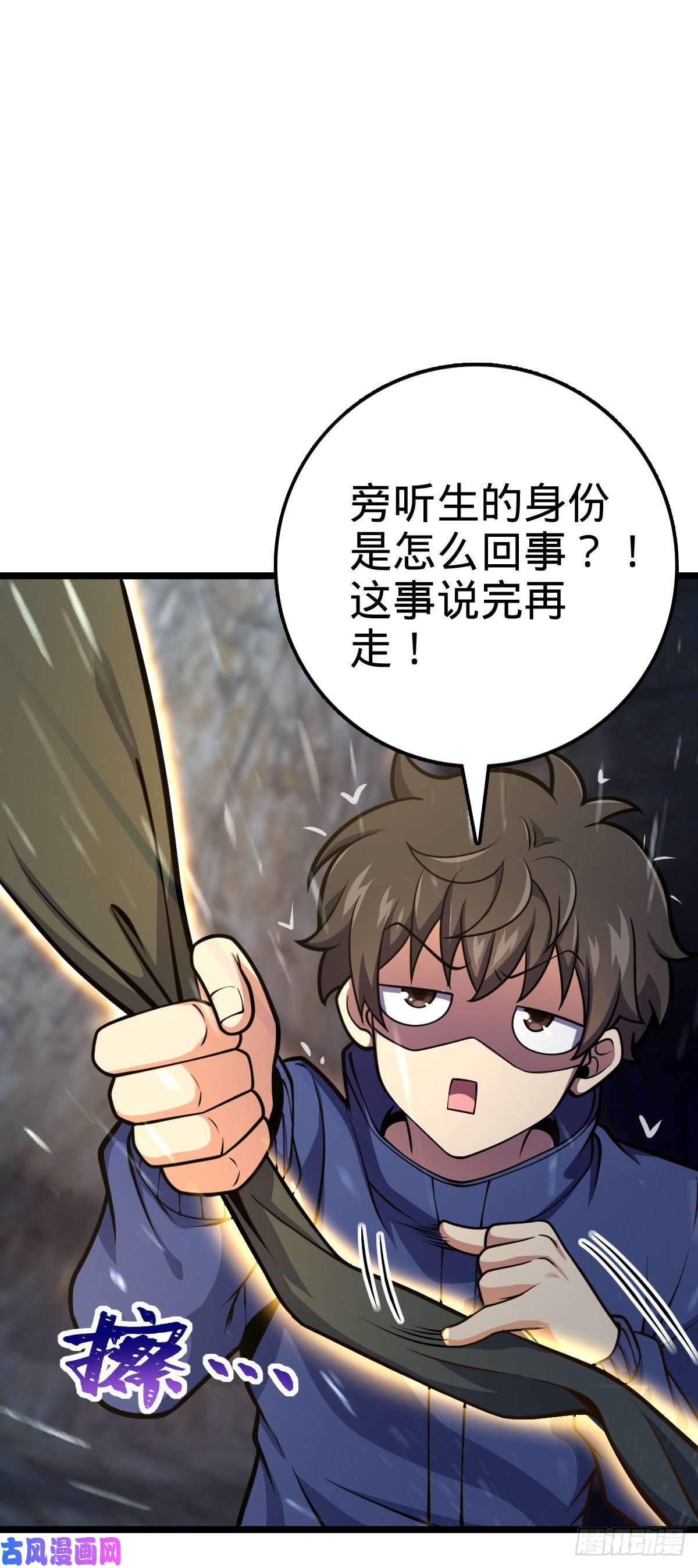 大王饶命411 来自聂廷的诅咒