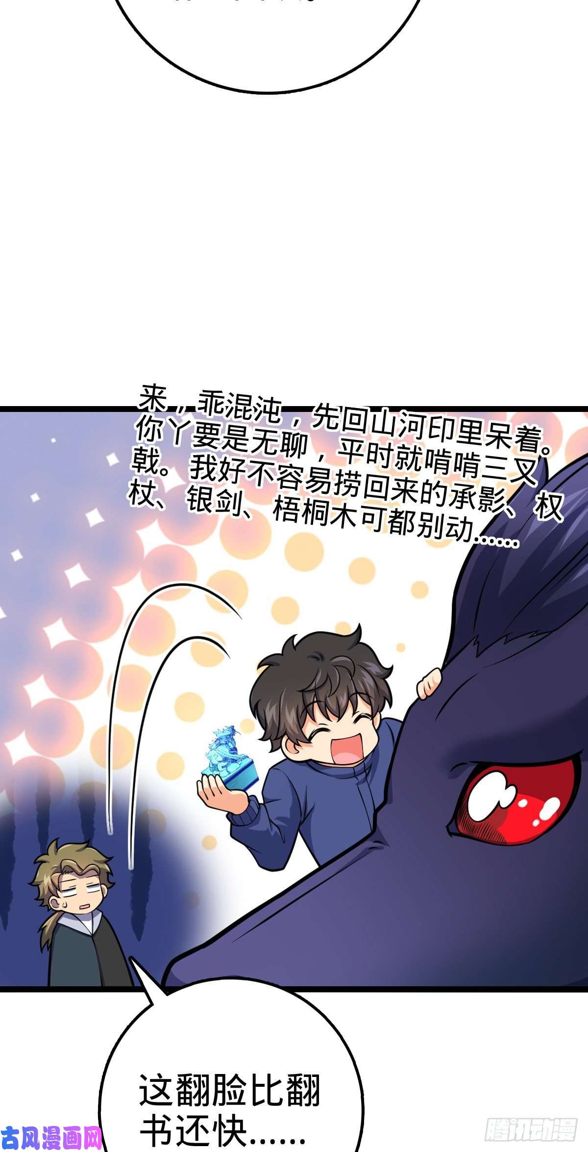 大王饶命411 来自聂廷的诅咒