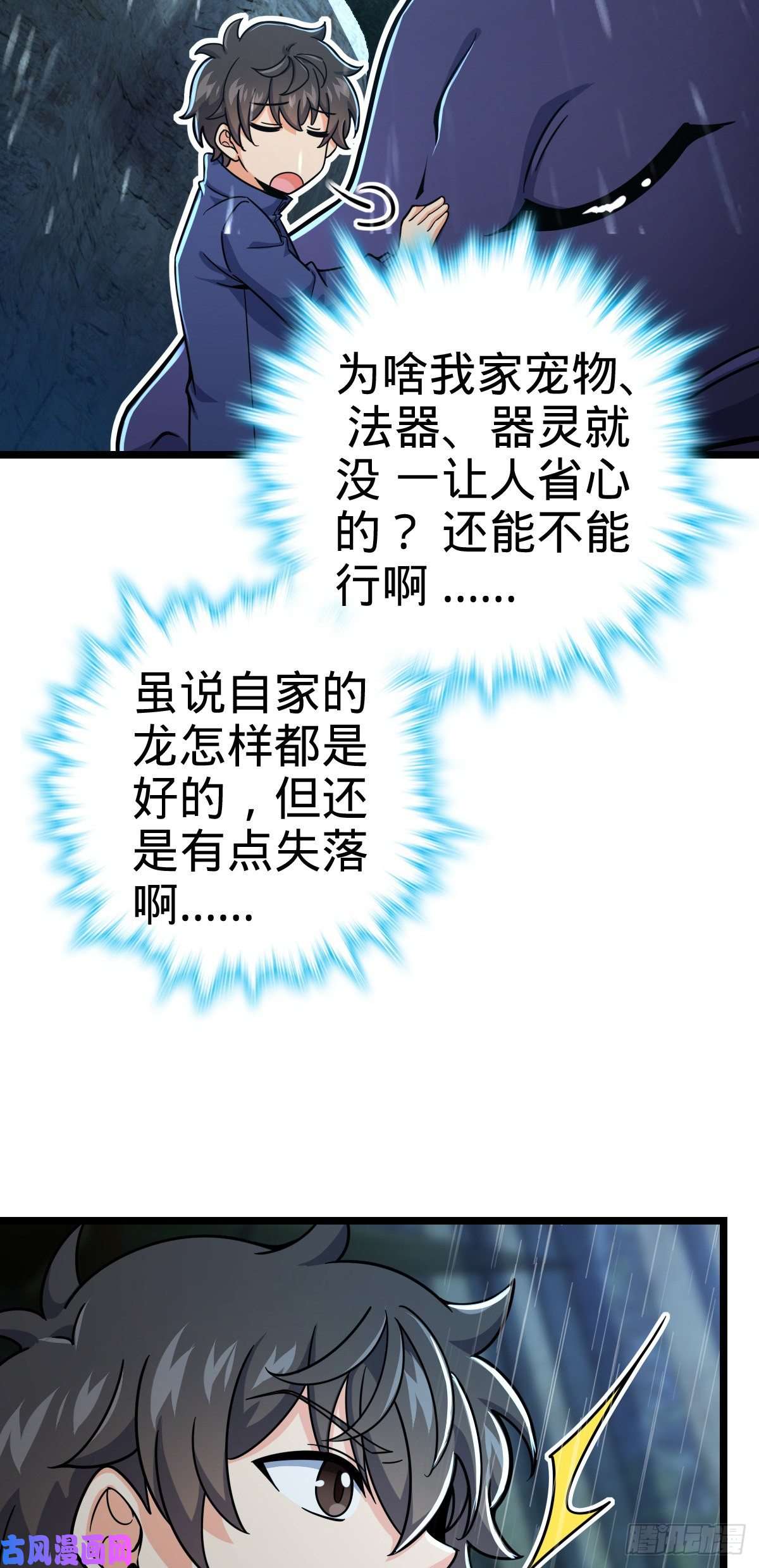 大王饶命411 来自聂廷的诅咒