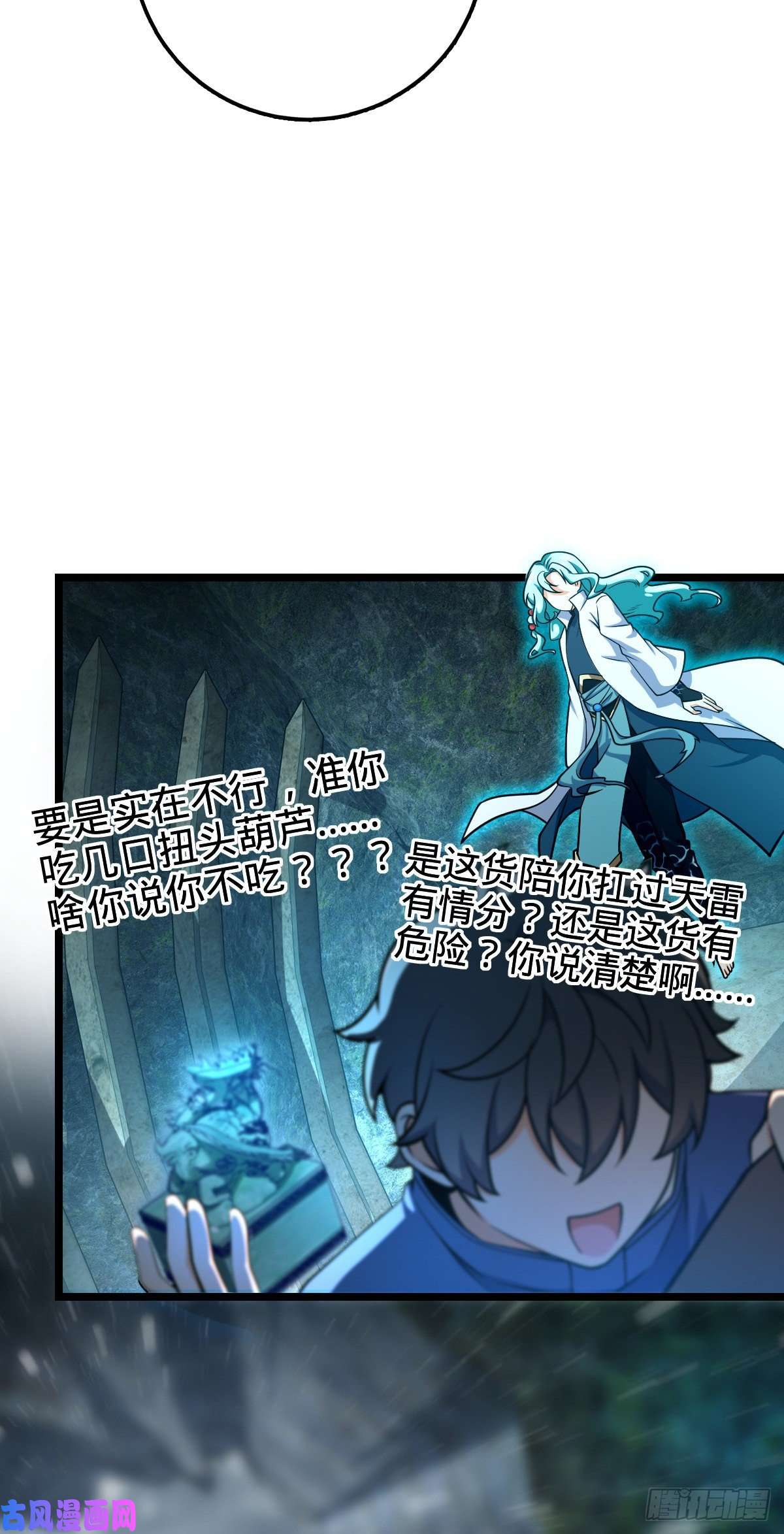 大王饶命411 来自聂廷的诅咒