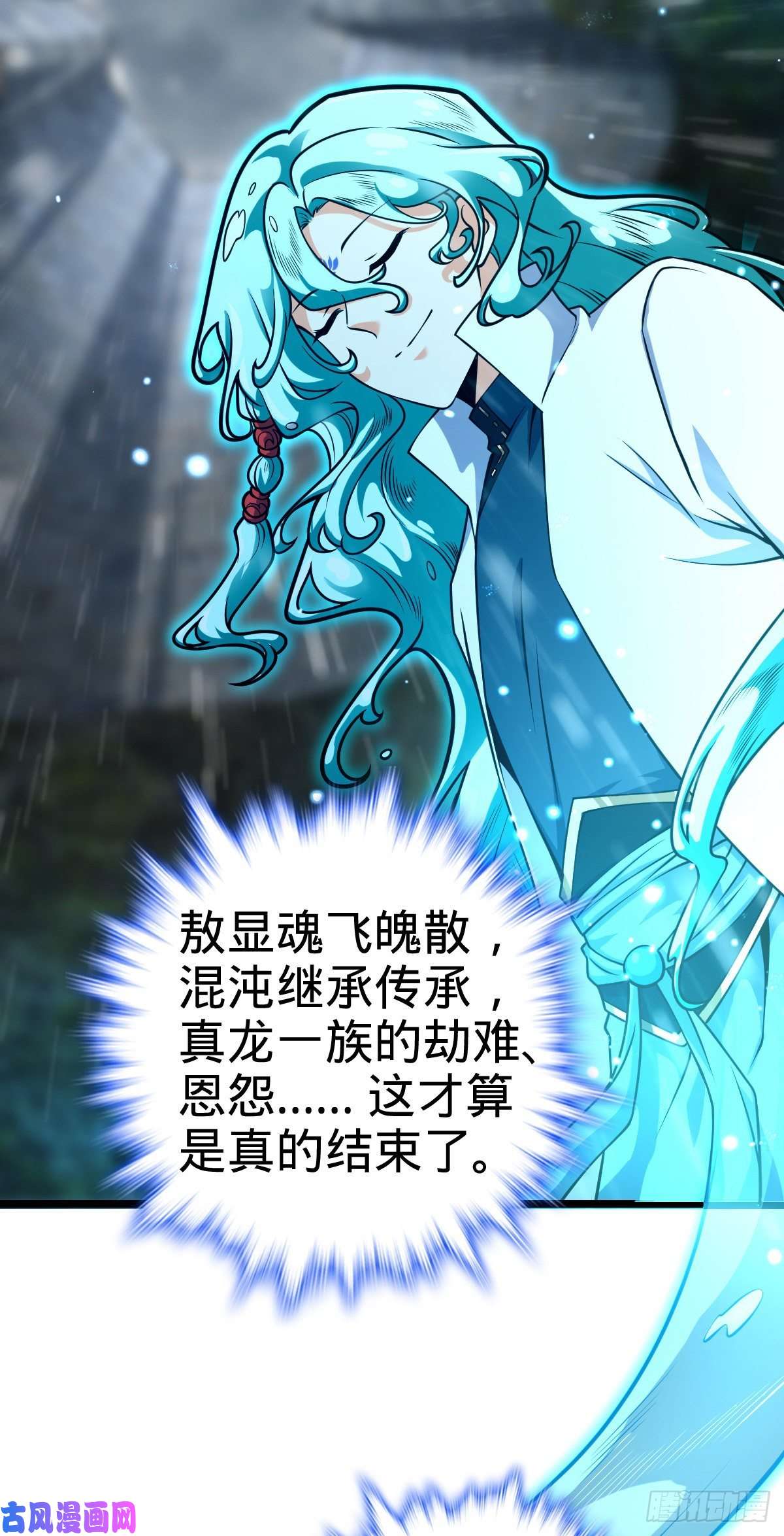 大王饶命411 来自聂廷的诅咒