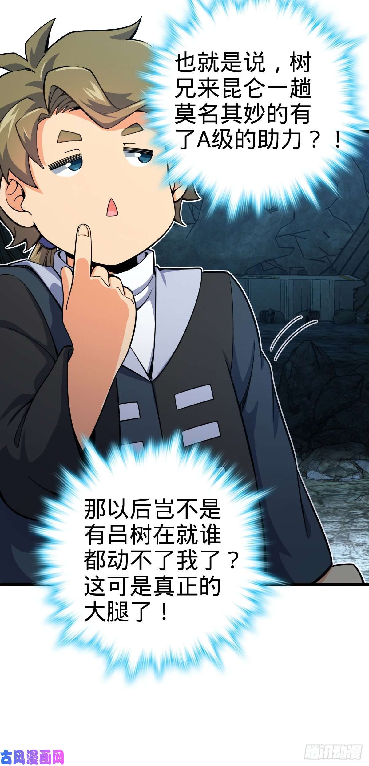 大王饶命411 来自聂廷的诅咒