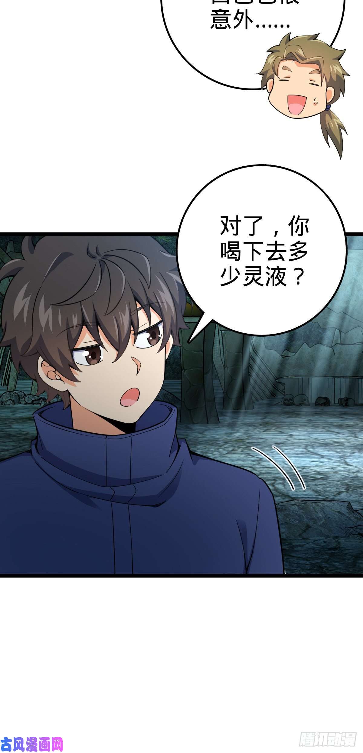 大王饶命411 来自聂廷的诅咒