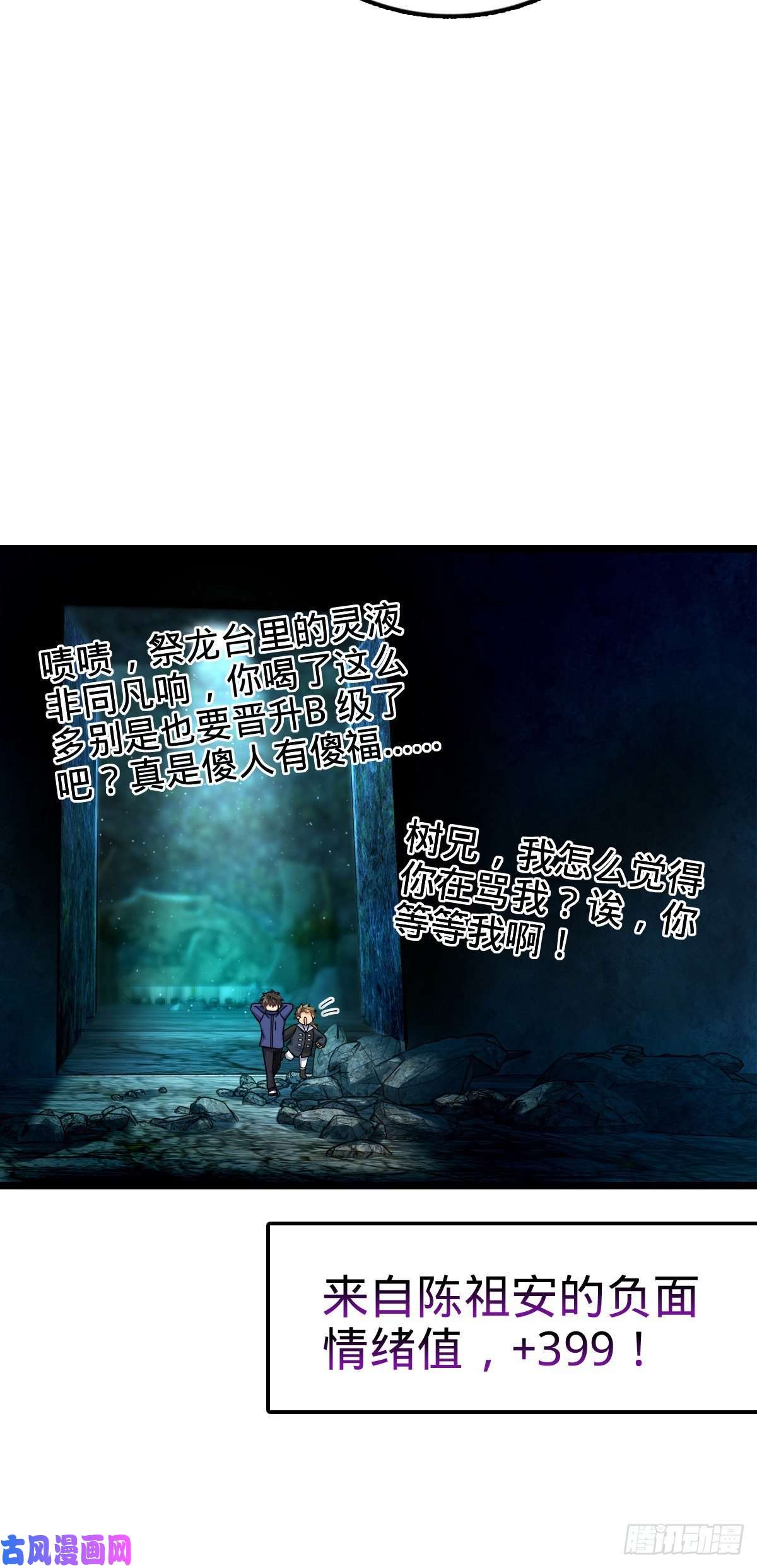 大王饶命411 来自聂廷的诅咒