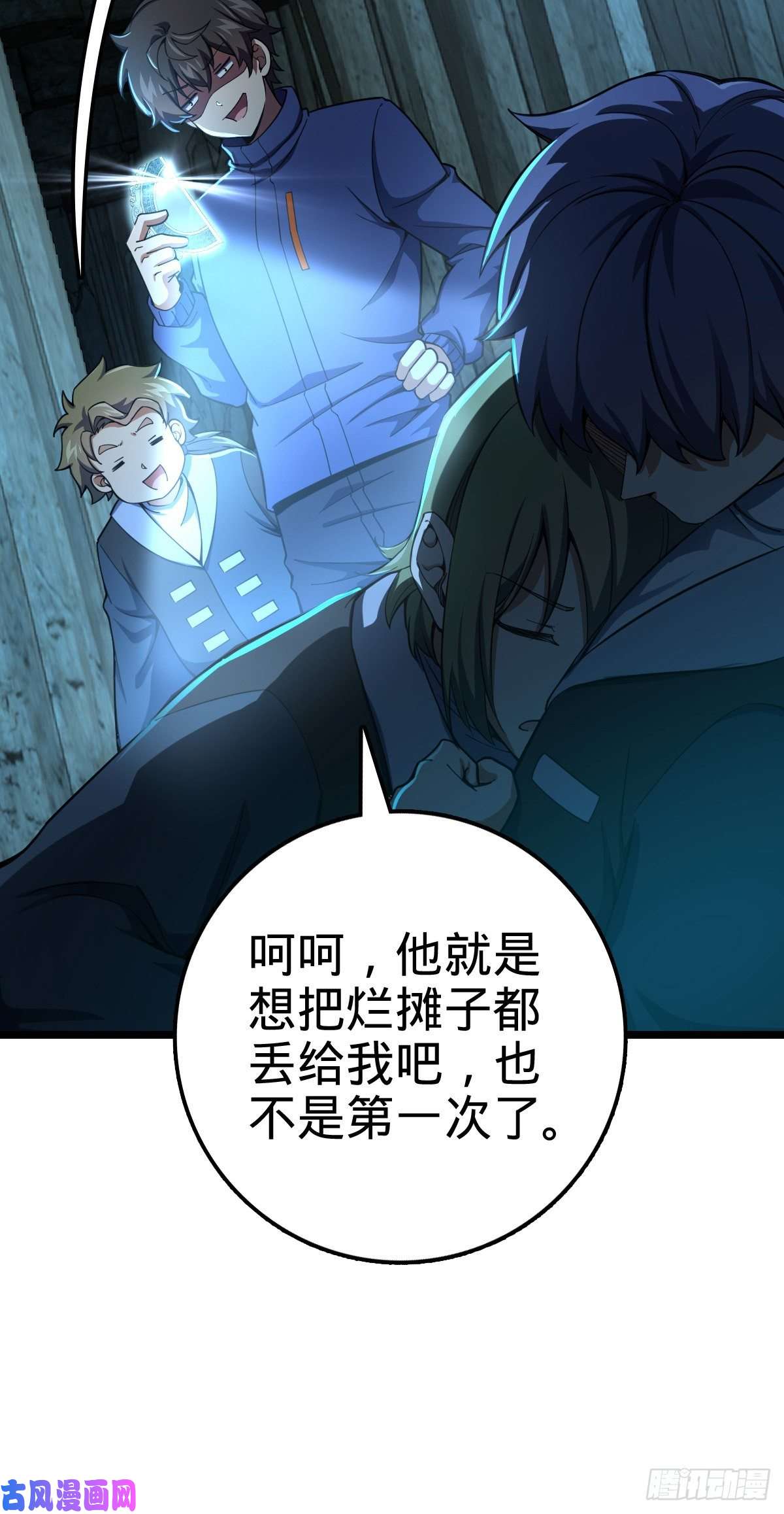 大王饶命411 来自聂廷的诅咒