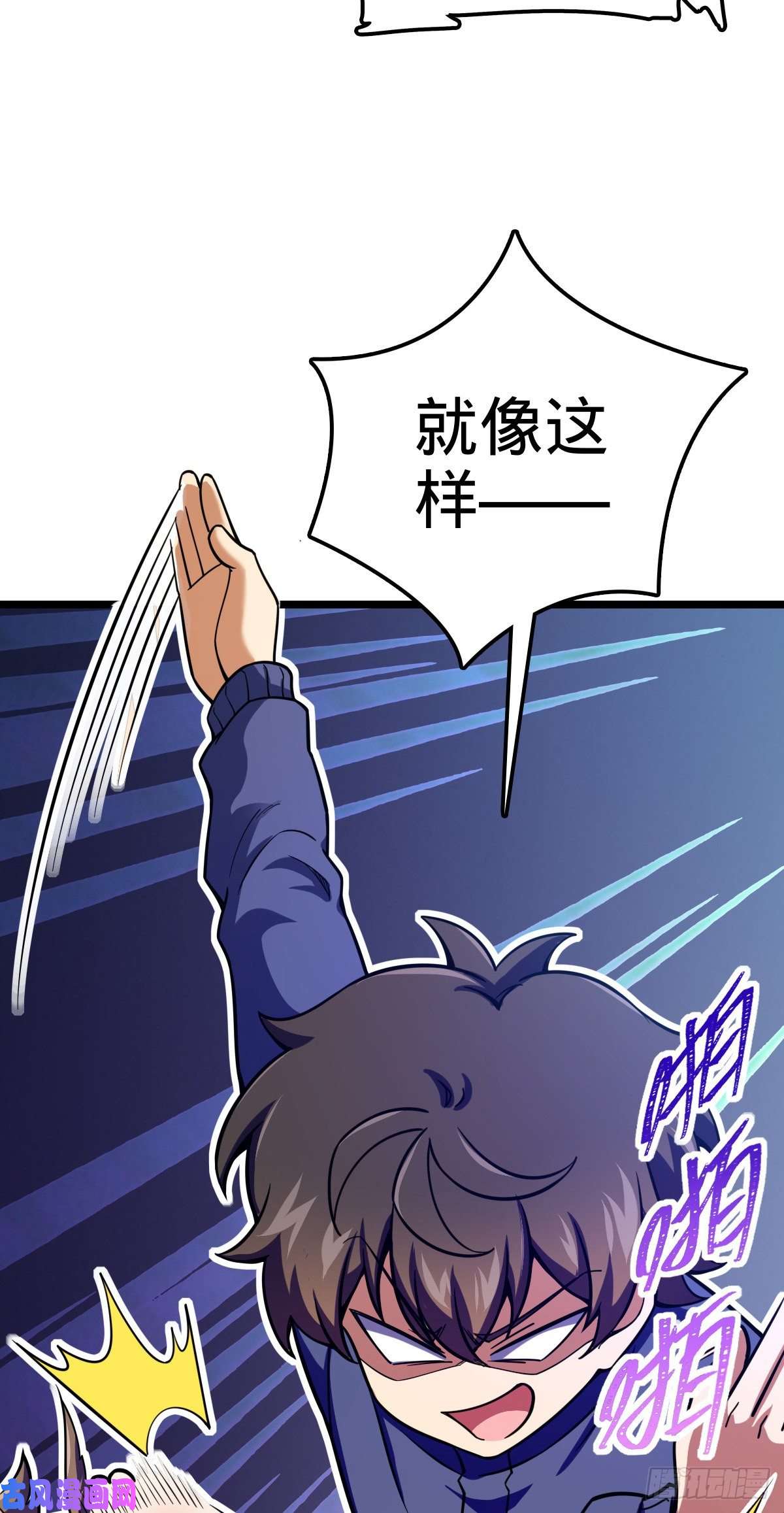 大王饶命411 来自聂廷的诅咒