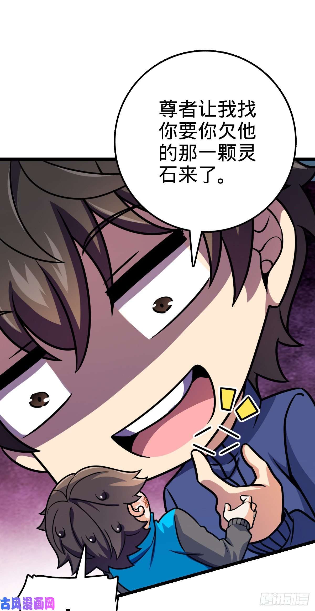 大王饶命411 来自聂廷的诅咒
