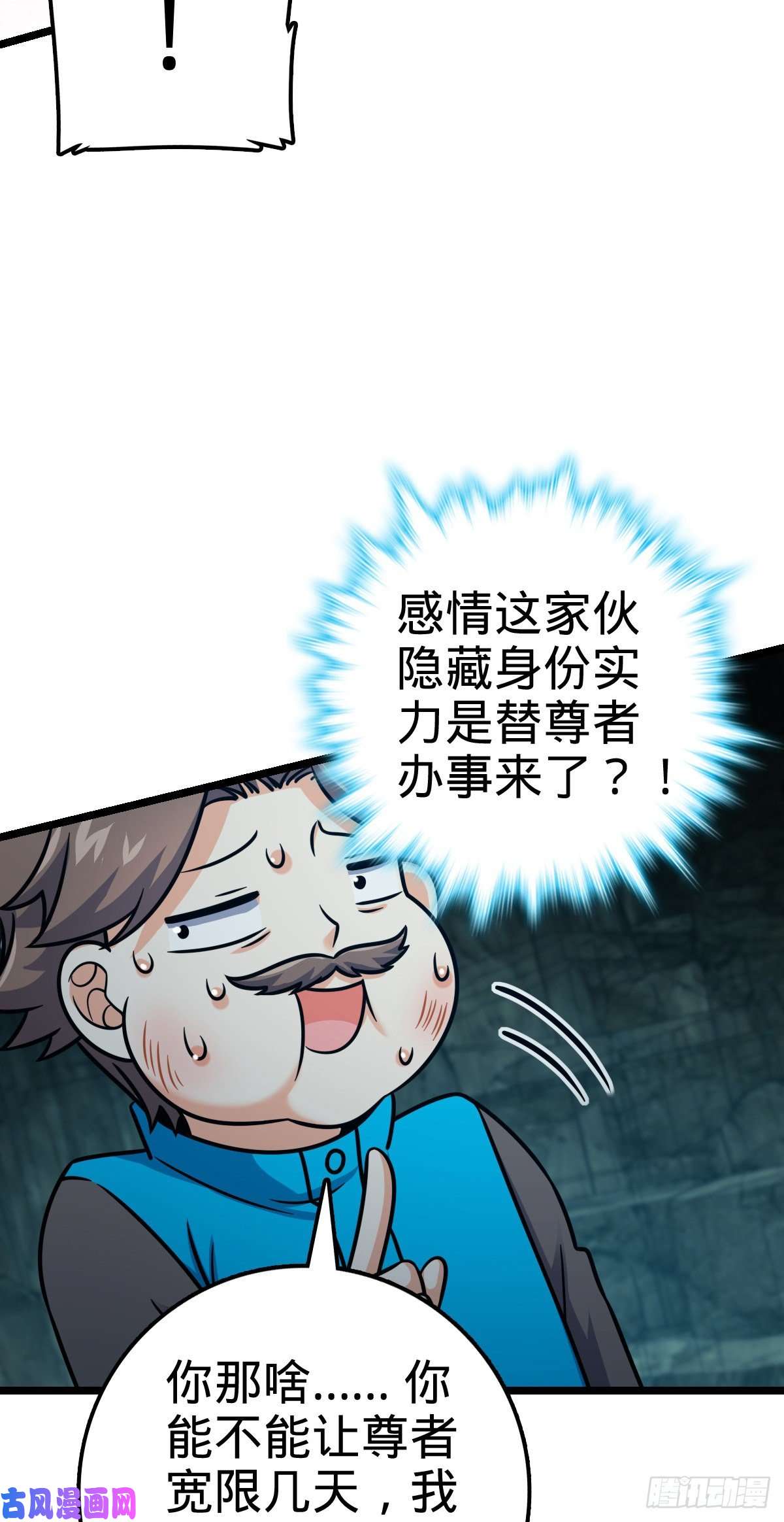 大王饶命411 来自聂廷的诅咒