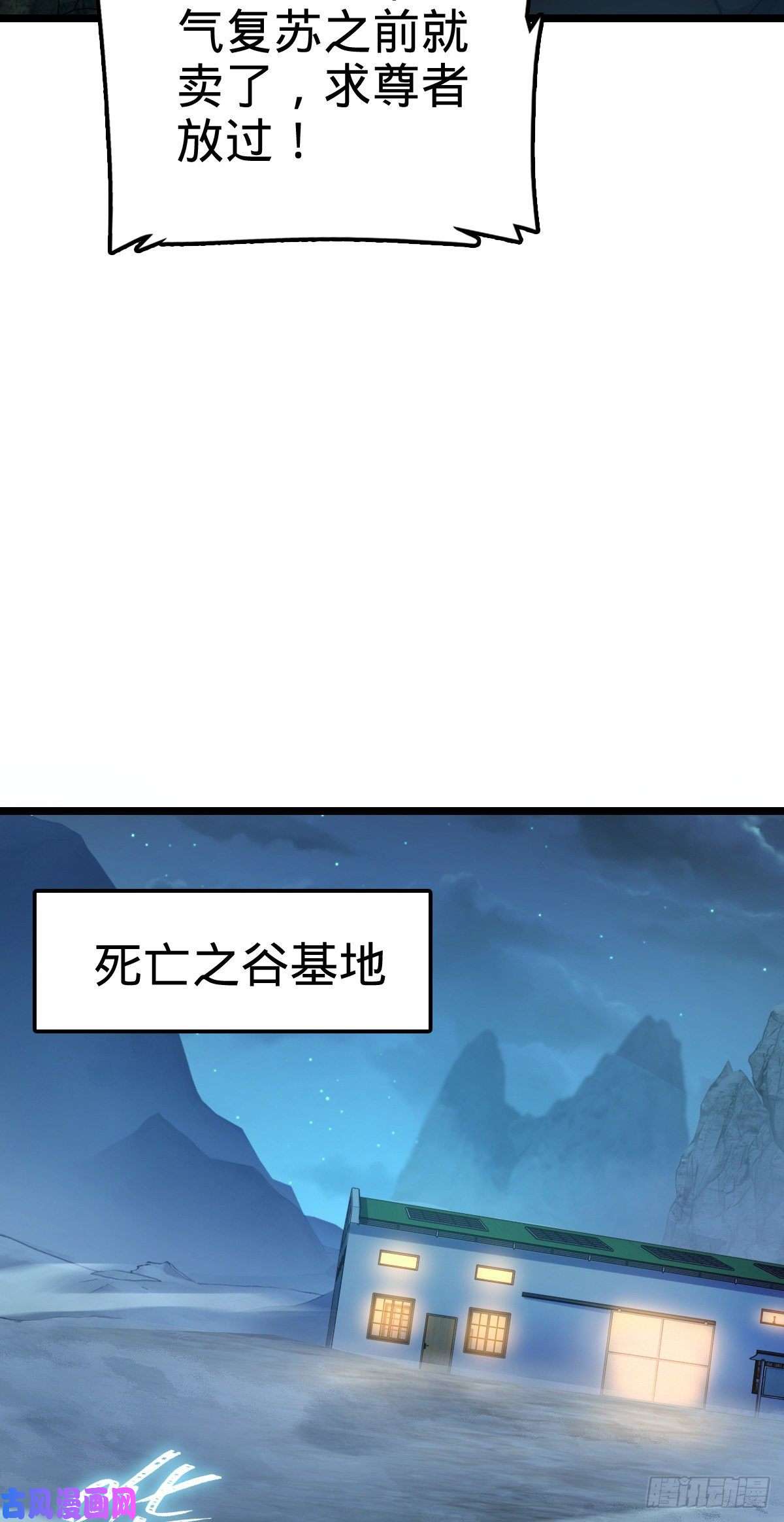 大王饶命411 来自聂廷的诅咒