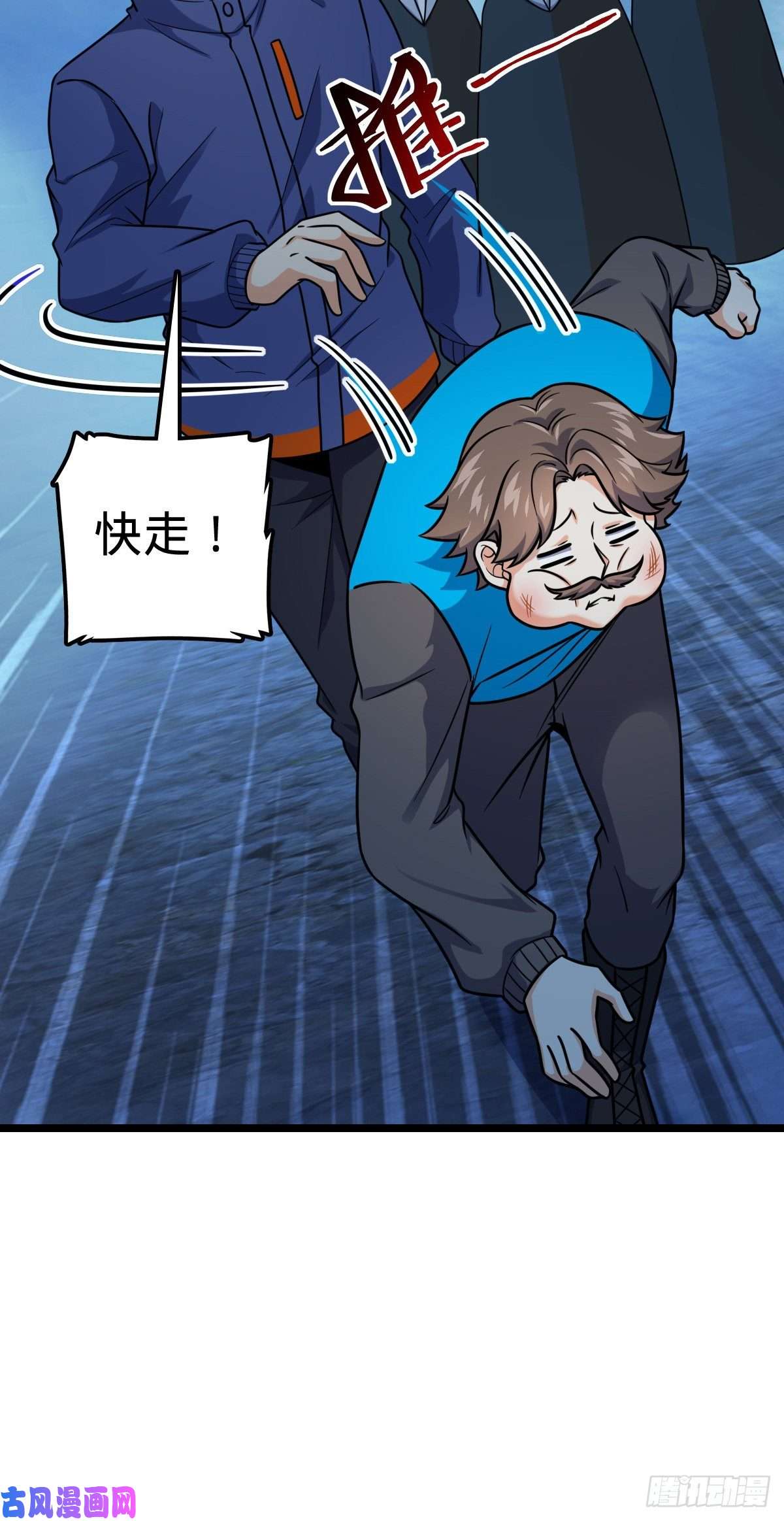 大王饶命411 来自聂廷的诅咒