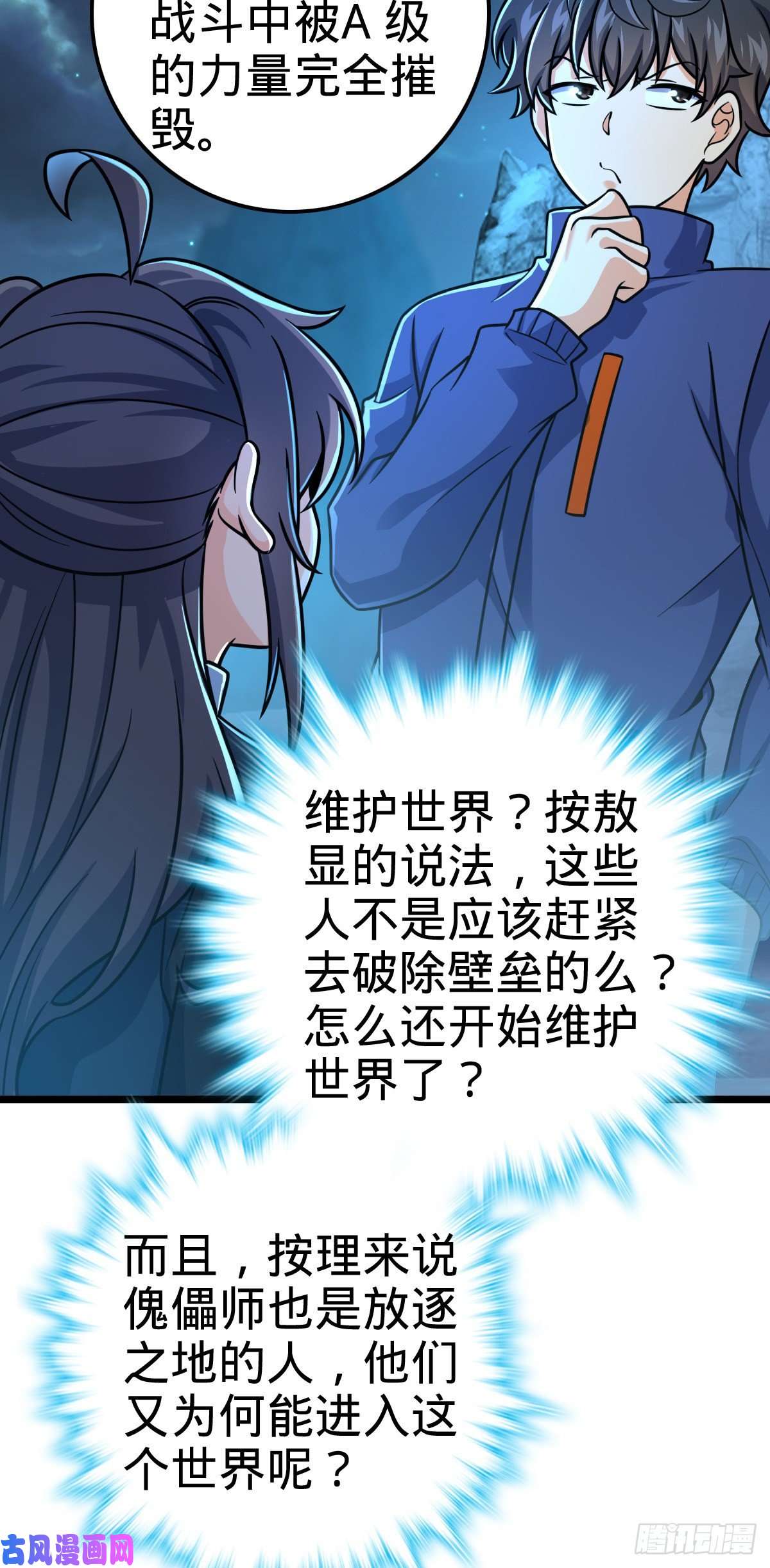 大王饶命411 来自聂廷的诅咒