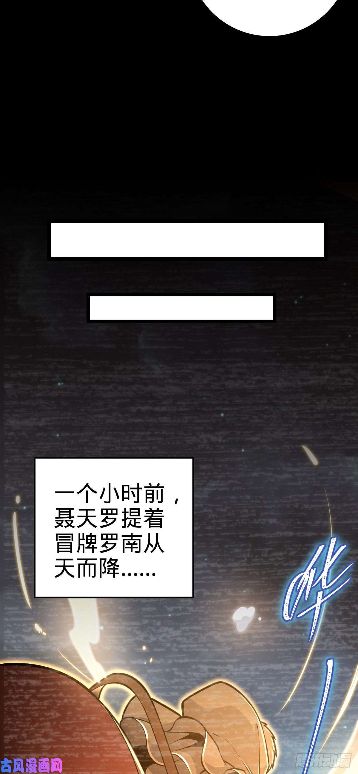 大王饶命411 来自聂廷的诅咒