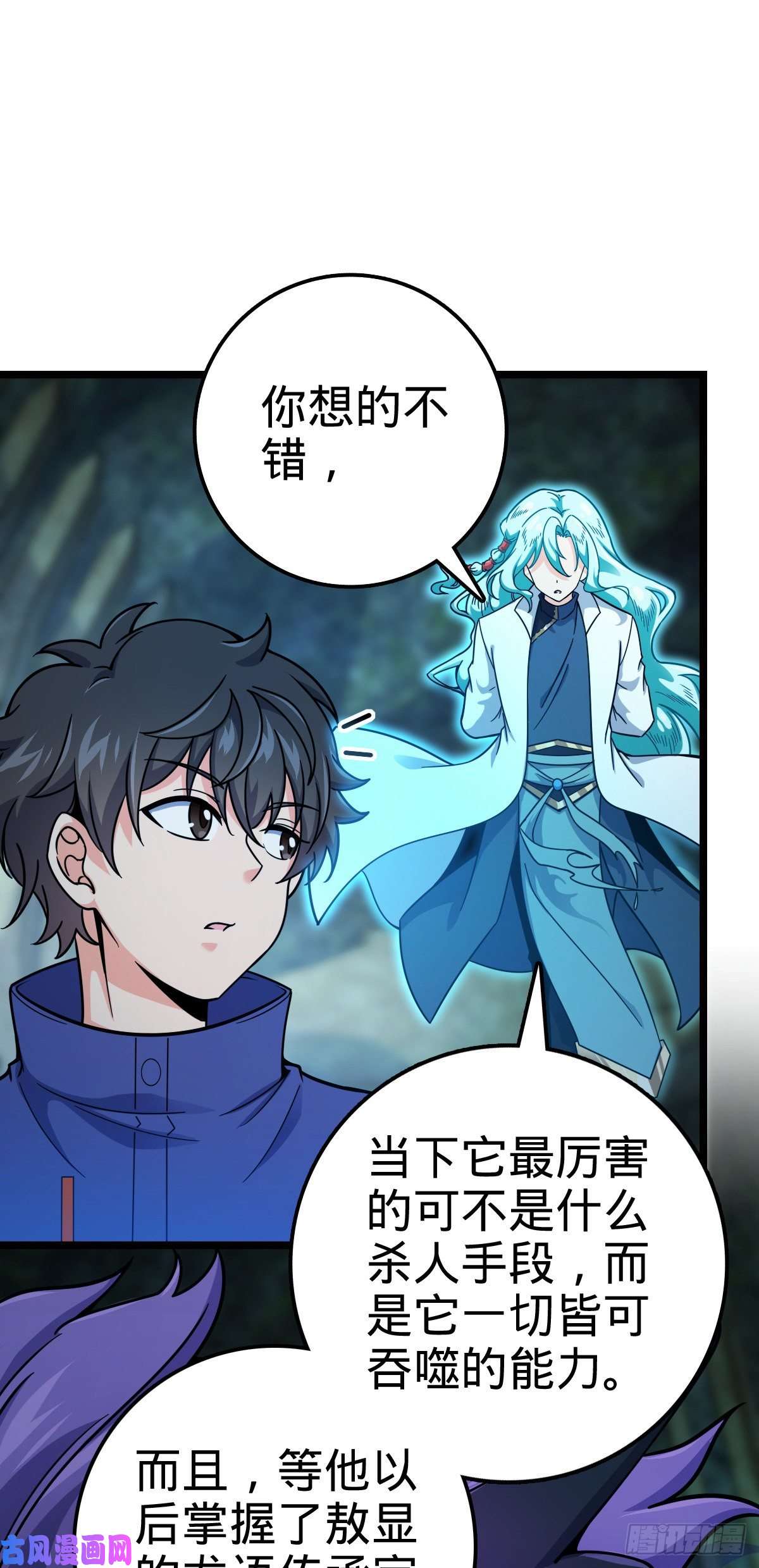 大王饶命411 来自聂廷的诅咒