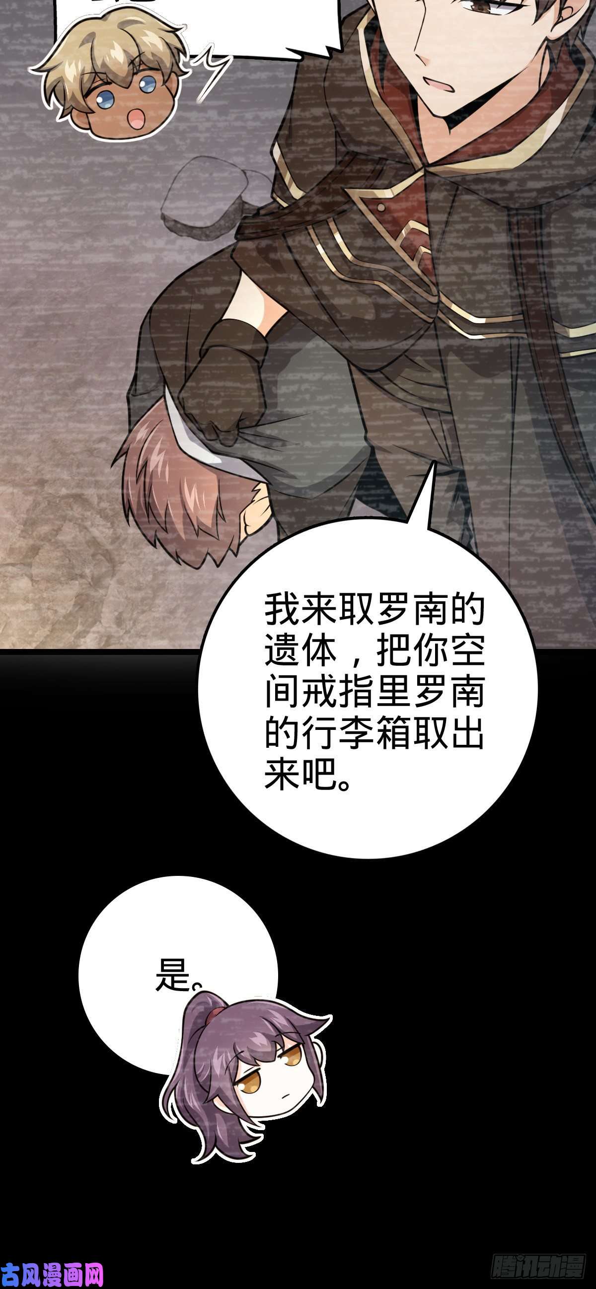 大王饶命411 来自聂廷的诅咒