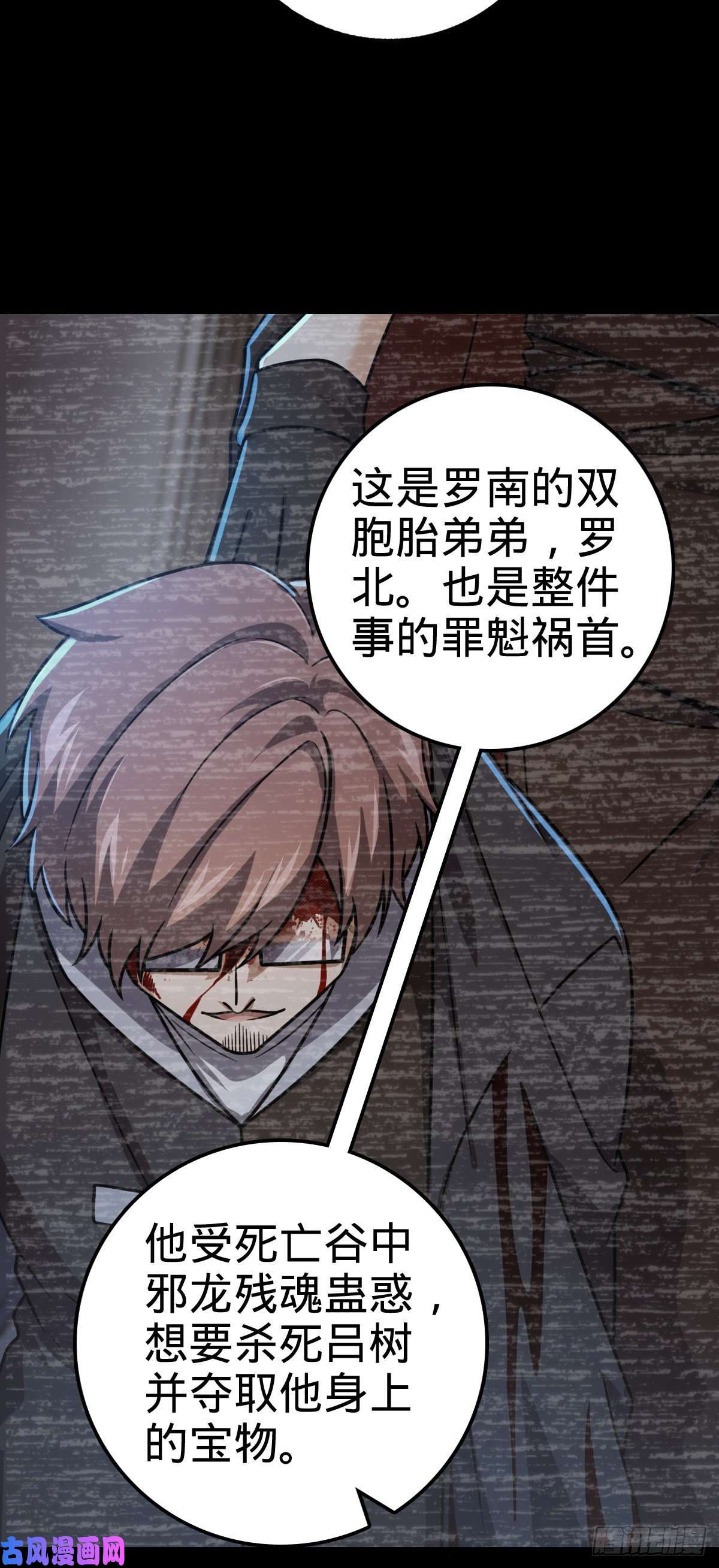 大王饶命411 来自聂廷的诅咒