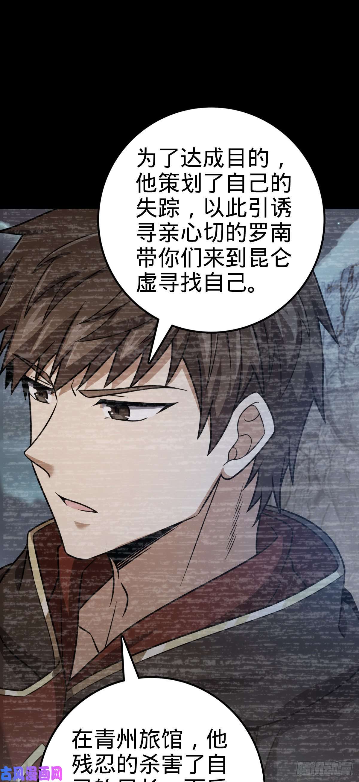 大王饶命411 来自聂廷的诅咒