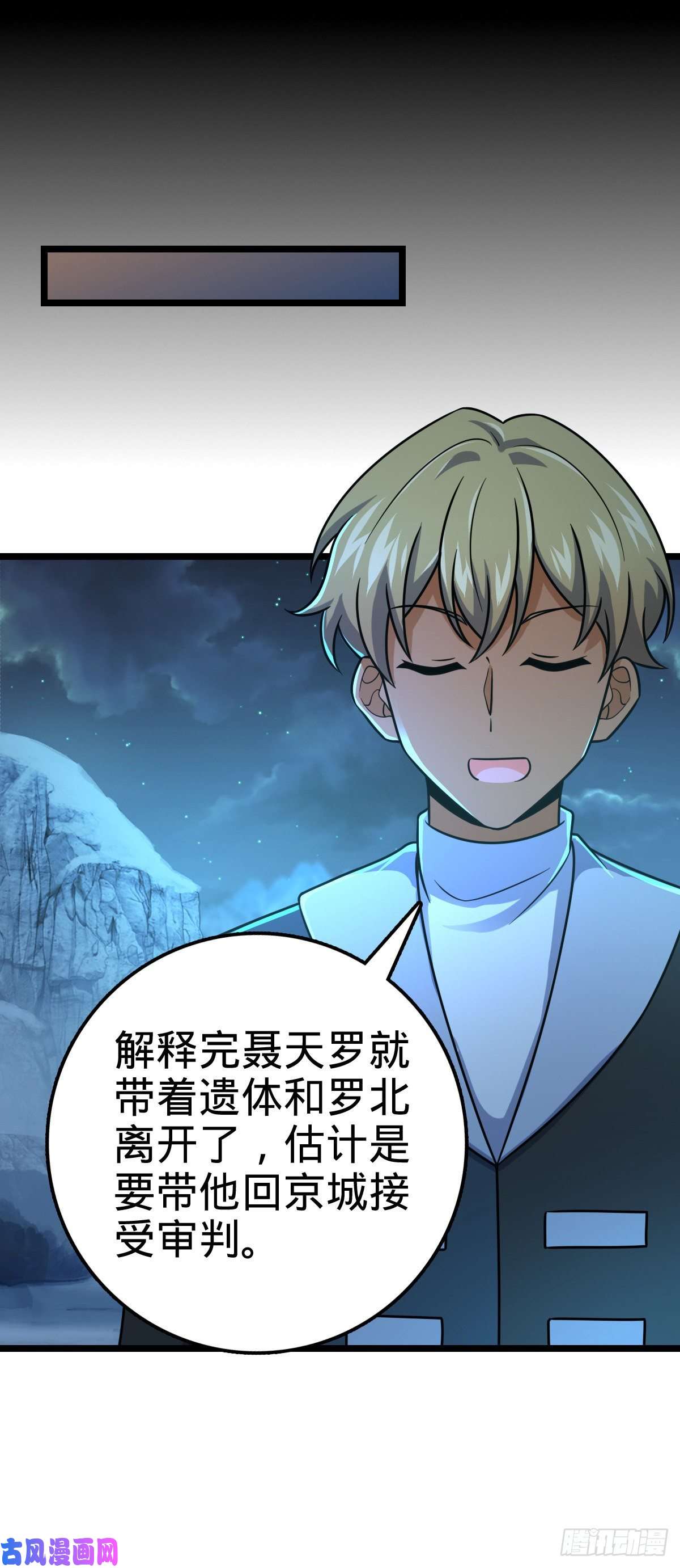 大王饶命411 来自聂廷的诅咒