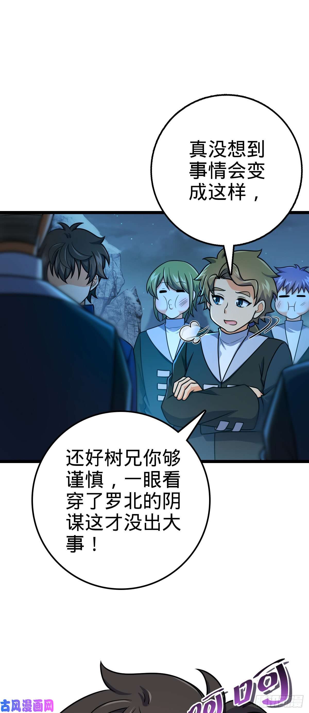 大王饶命411 来自聂廷的诅咒
