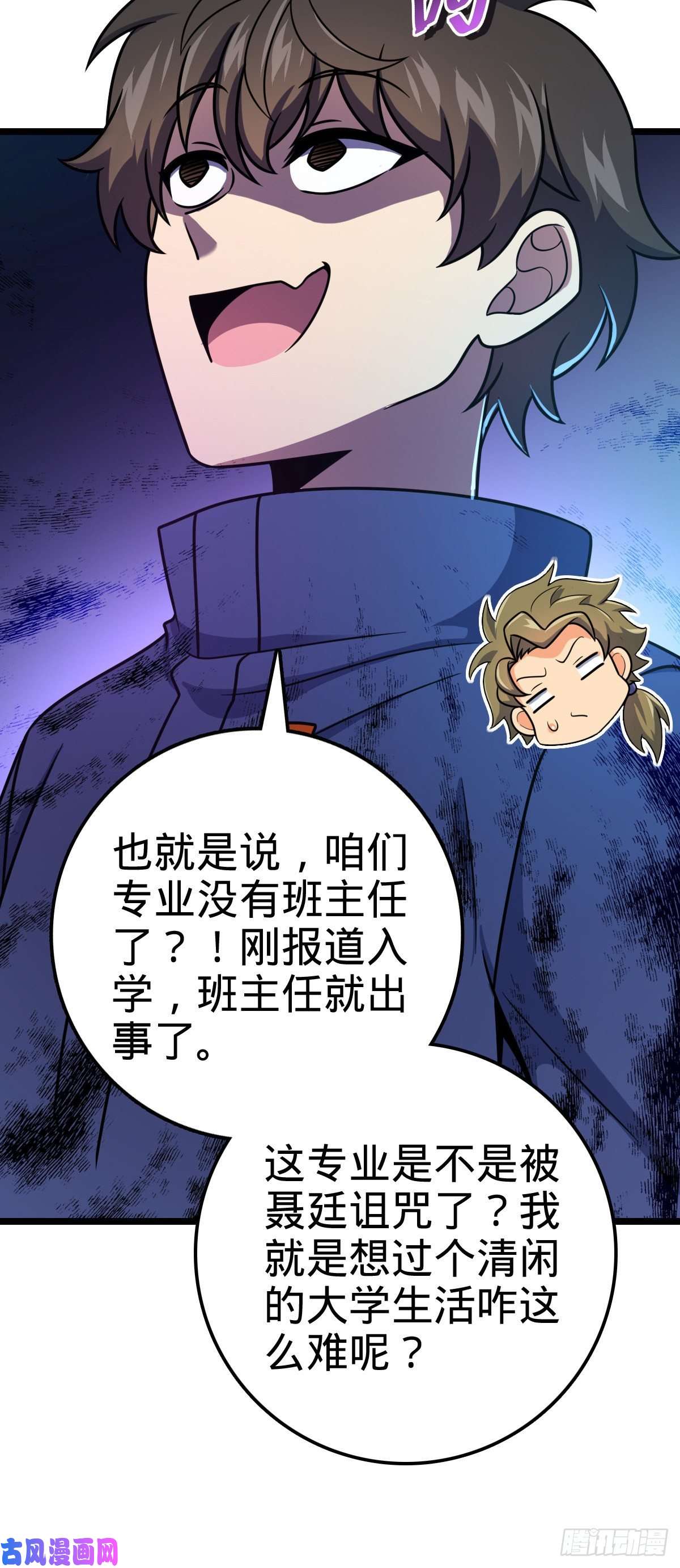 大王饶命411 来自聂廷的诅咒