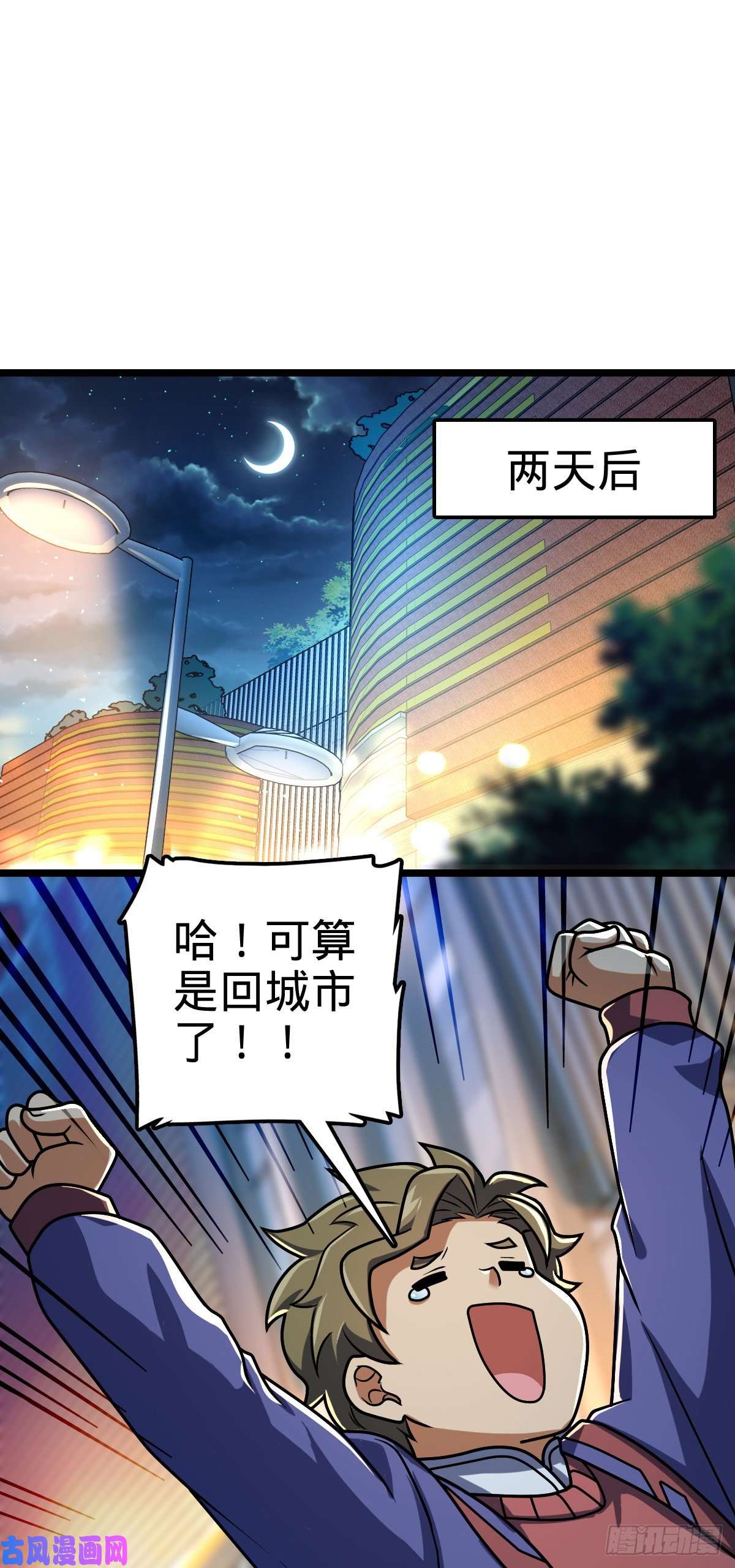 大王饶命412 卡洛儿的讯息