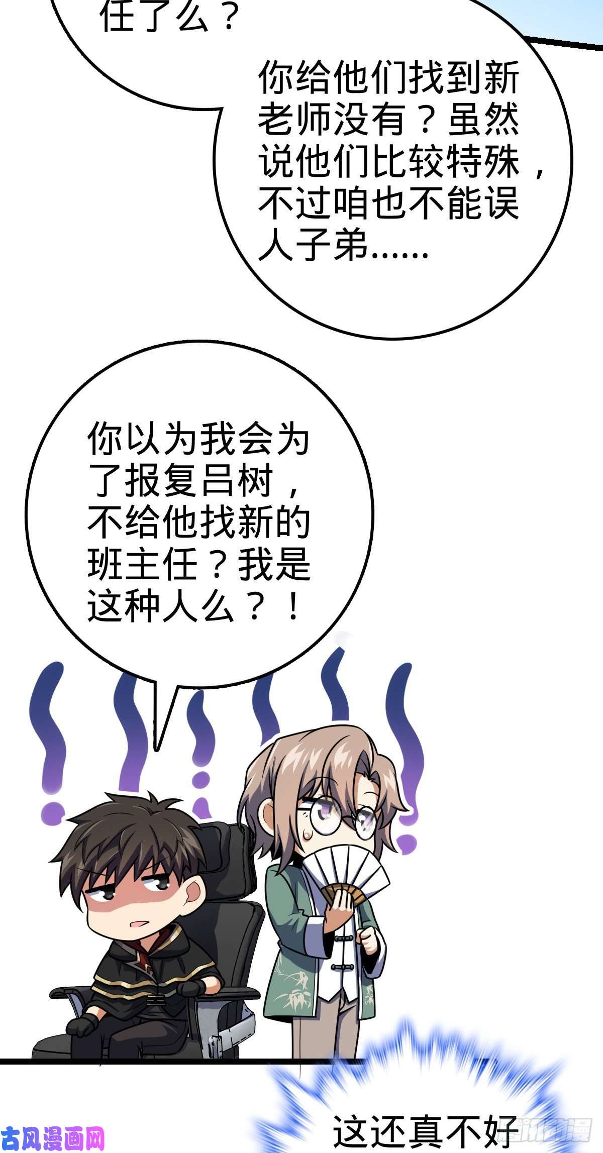 大王饶命412 卡洛儿的讯息