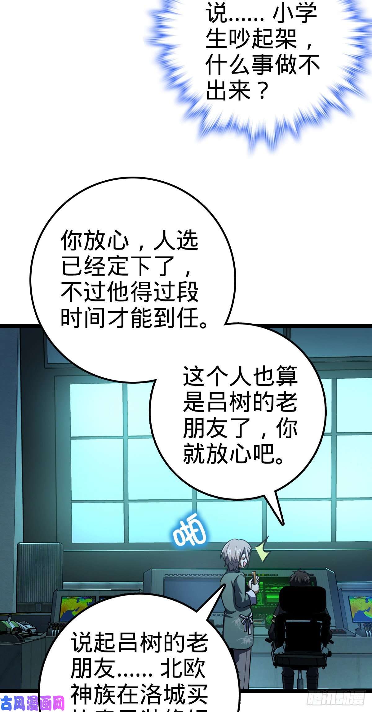 大王饶命412 卡洛儿的讯息