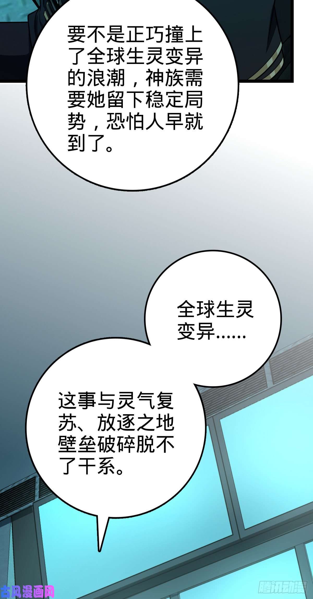 大王饶命412 卡洛儿的讯息