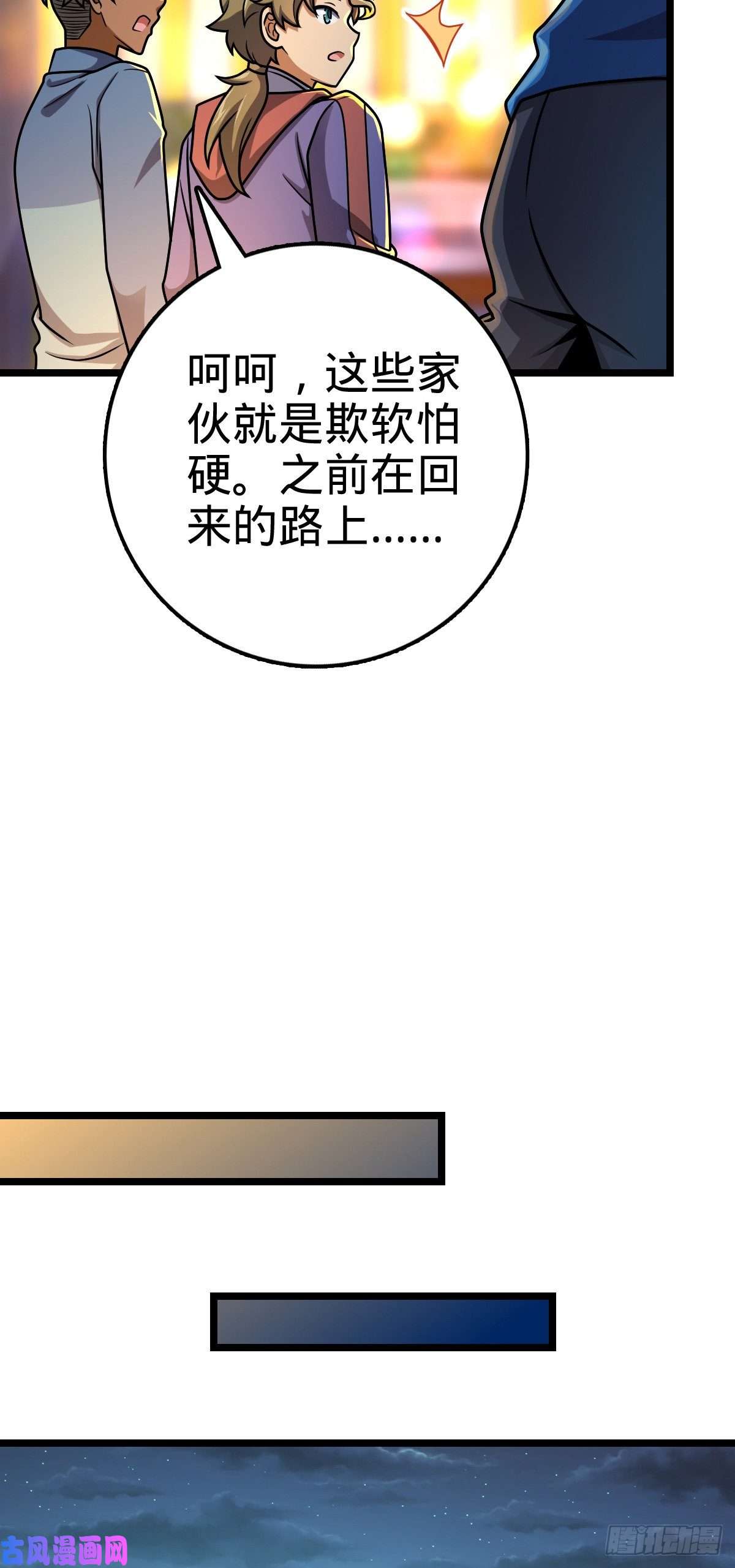 大王饶命412 卡洛儿的讯息