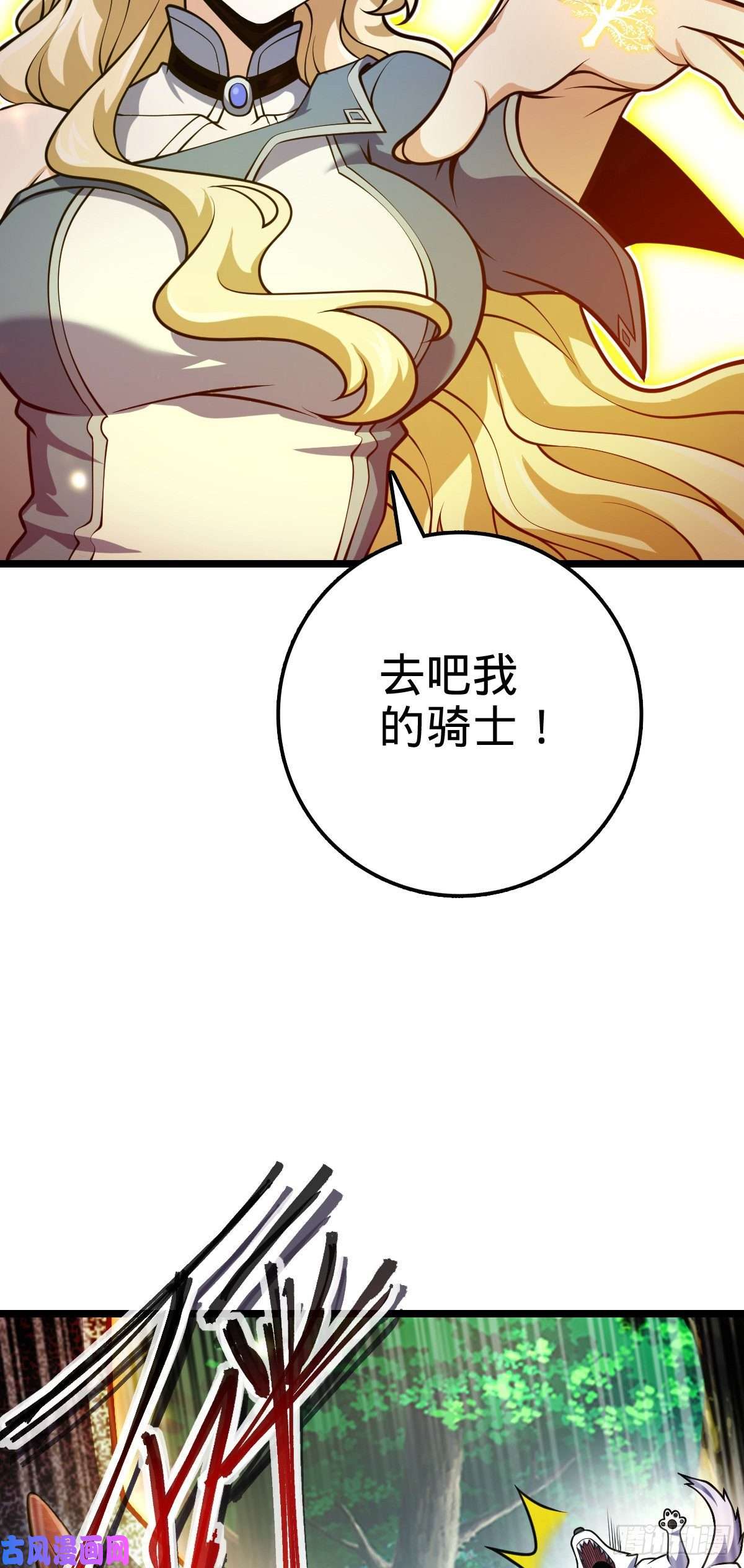 大王饶命412 卡洛儿的讯息