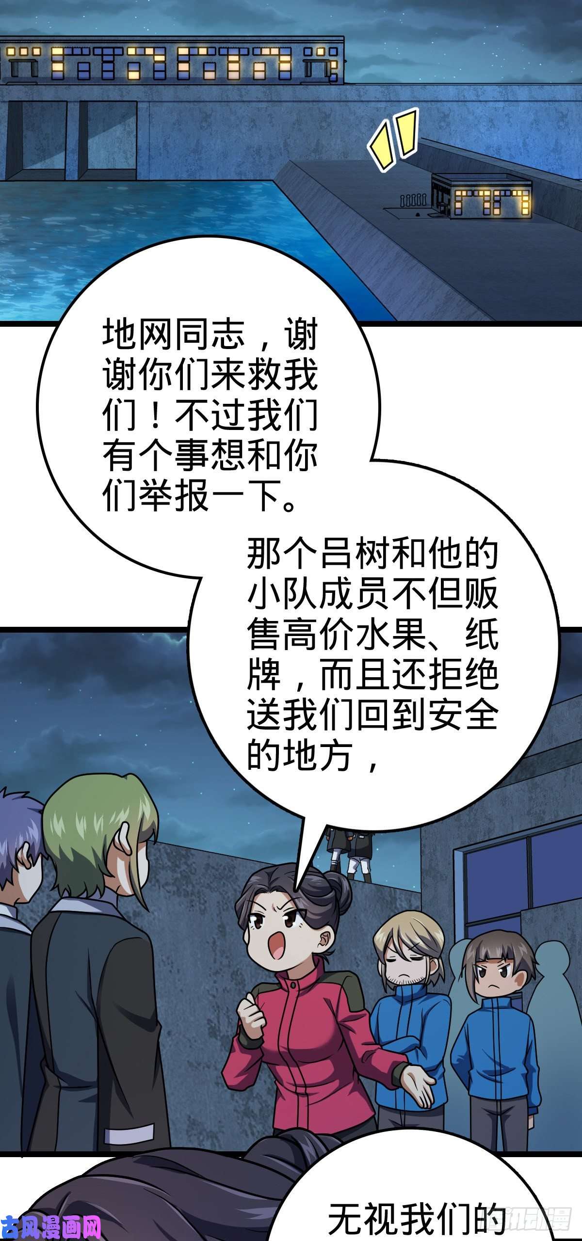 大王饶命412 卡洛儿的讯息