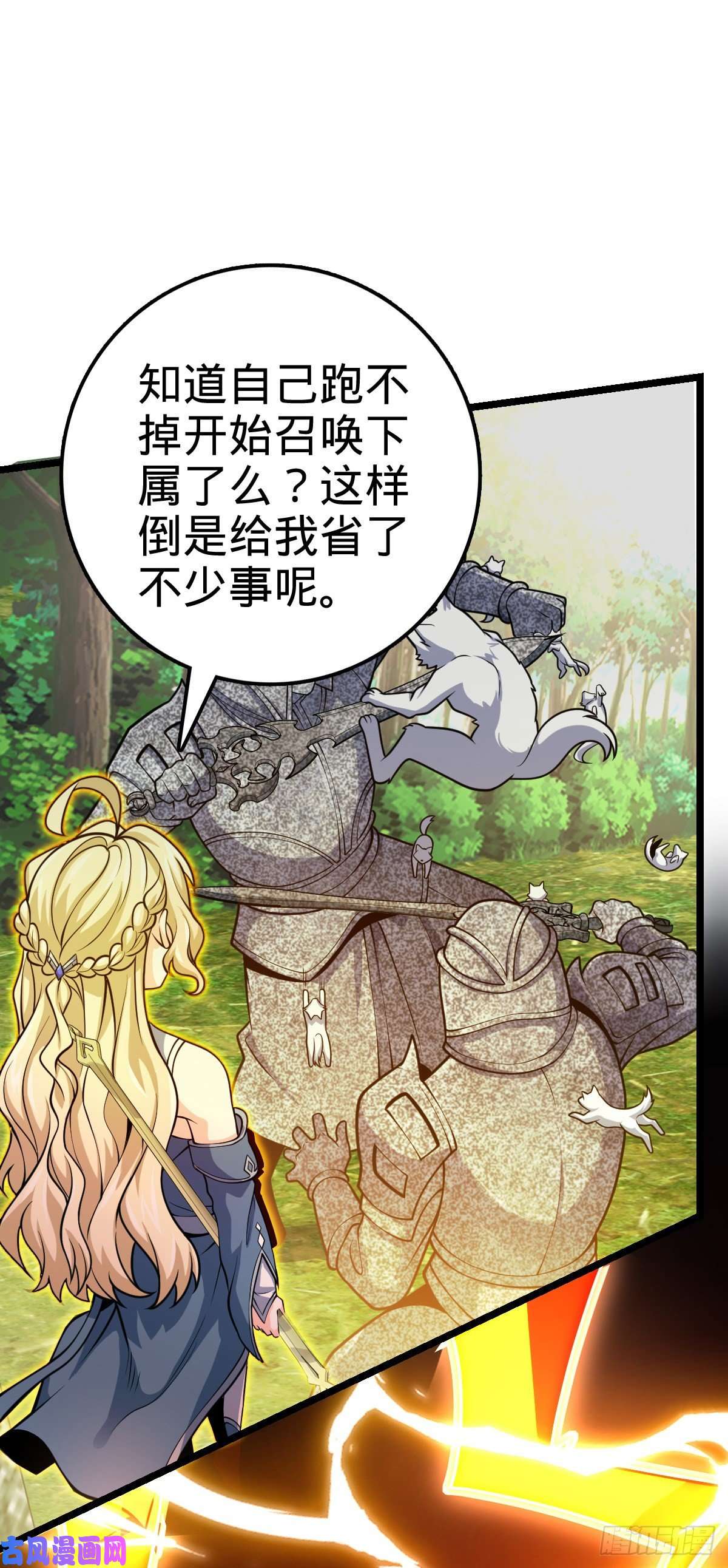 大王饶命412 卡洛儿的讯息