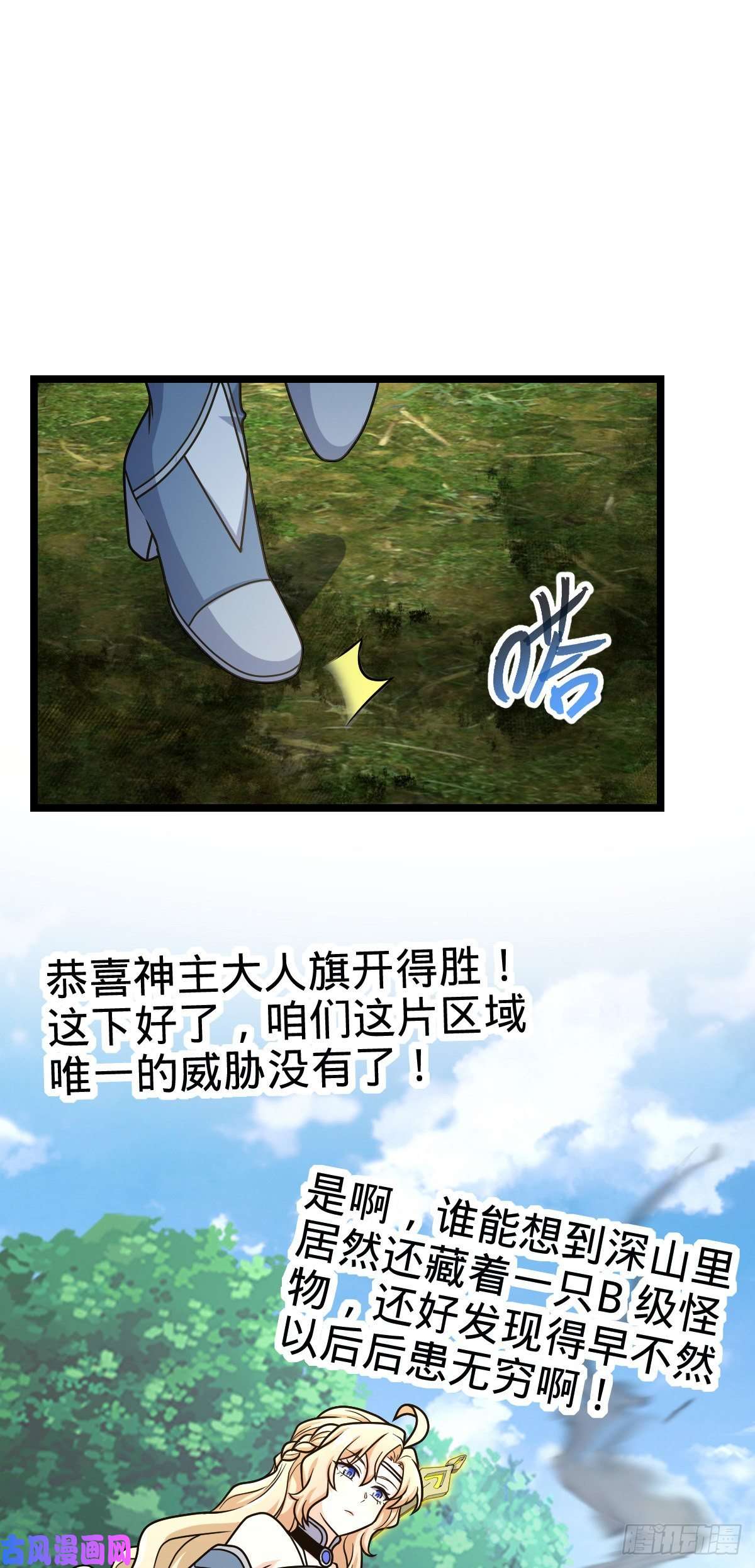 大王饶命412 卡洛儿的讯息